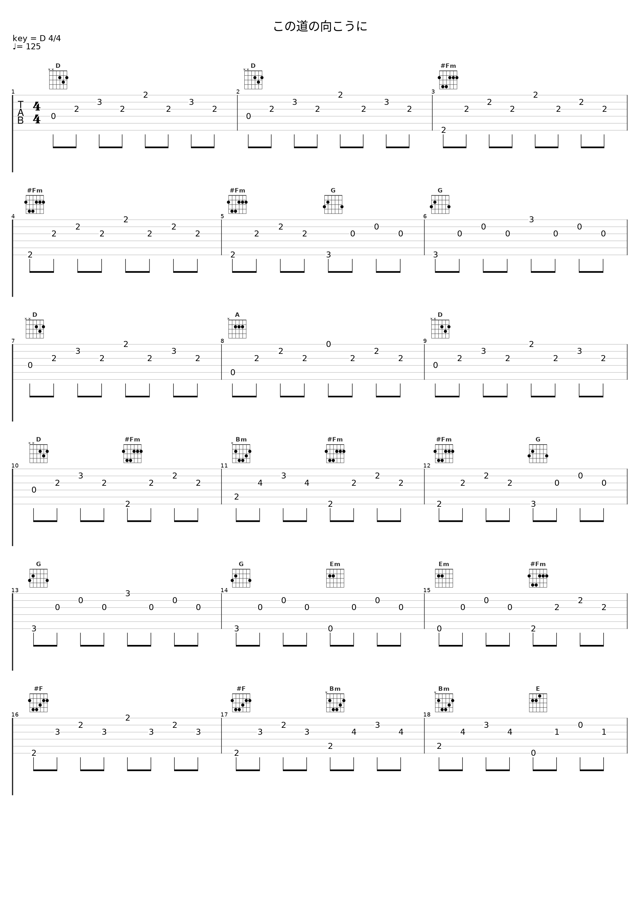 この道の向こうに_日本ACG_1