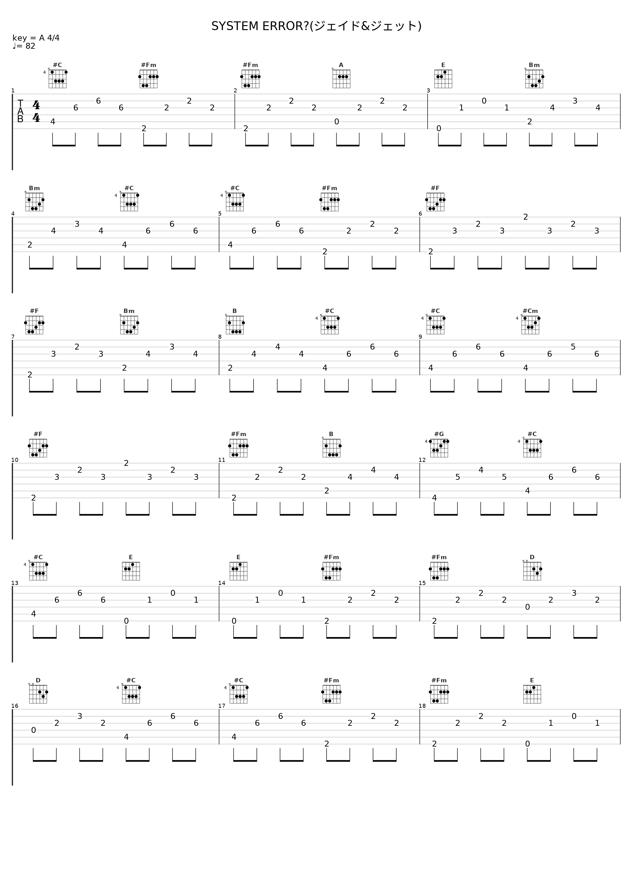 SYSTEM ERROR?(ジェイド&ジェット)_V.A._1
