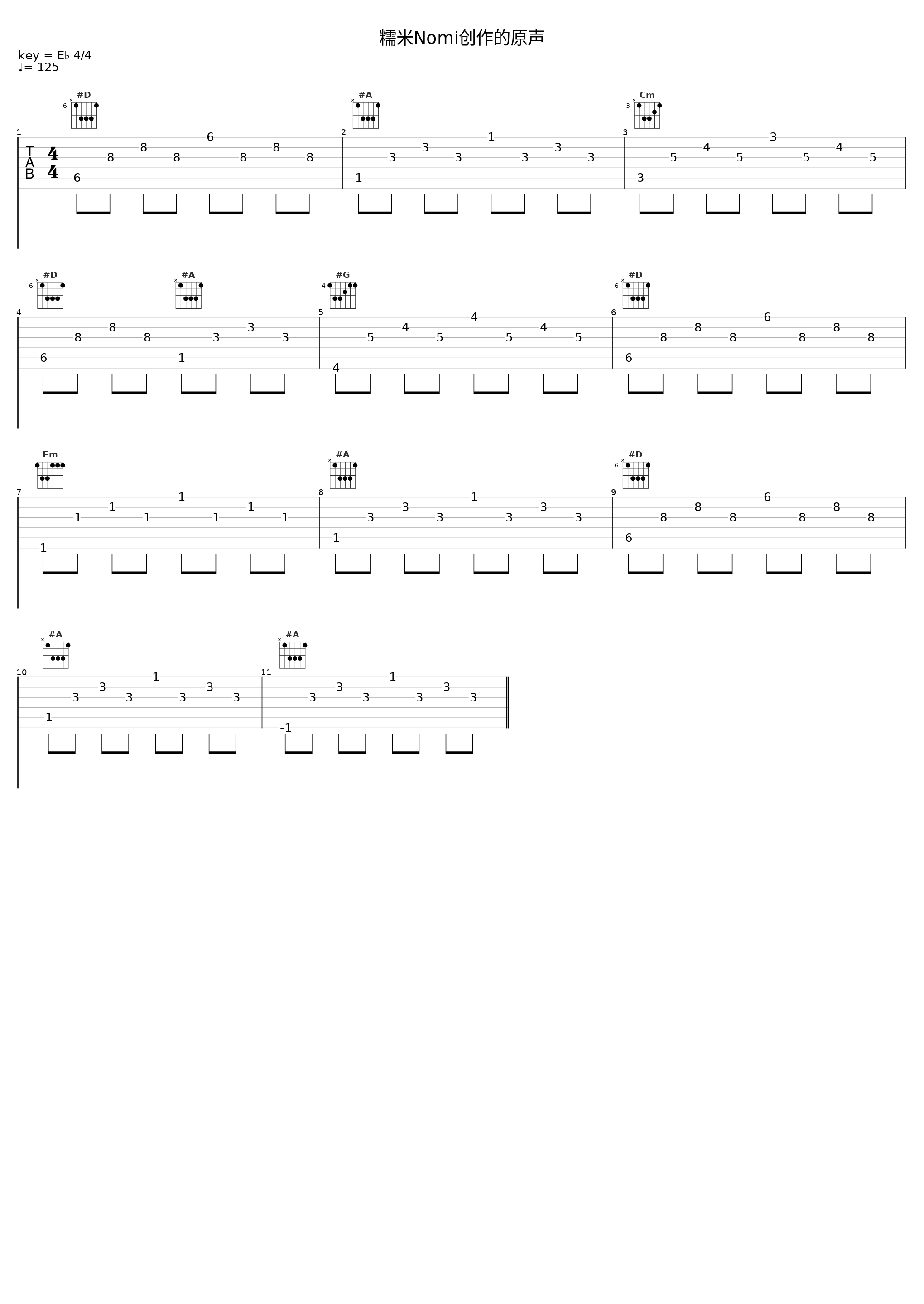 糯米Nomi创作的原声_糯米Nomi_1