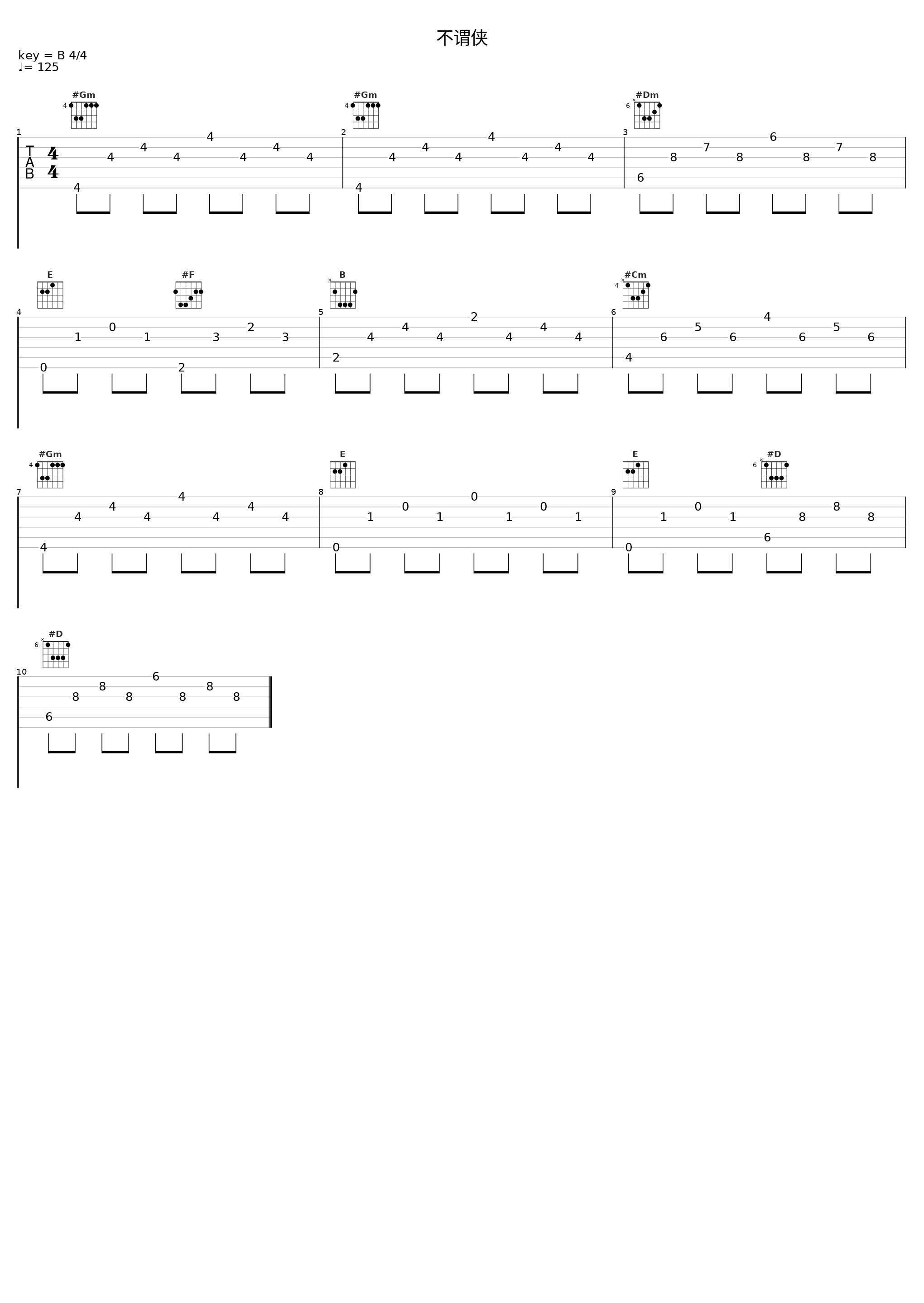 不谓侠_糯米Nomi_1