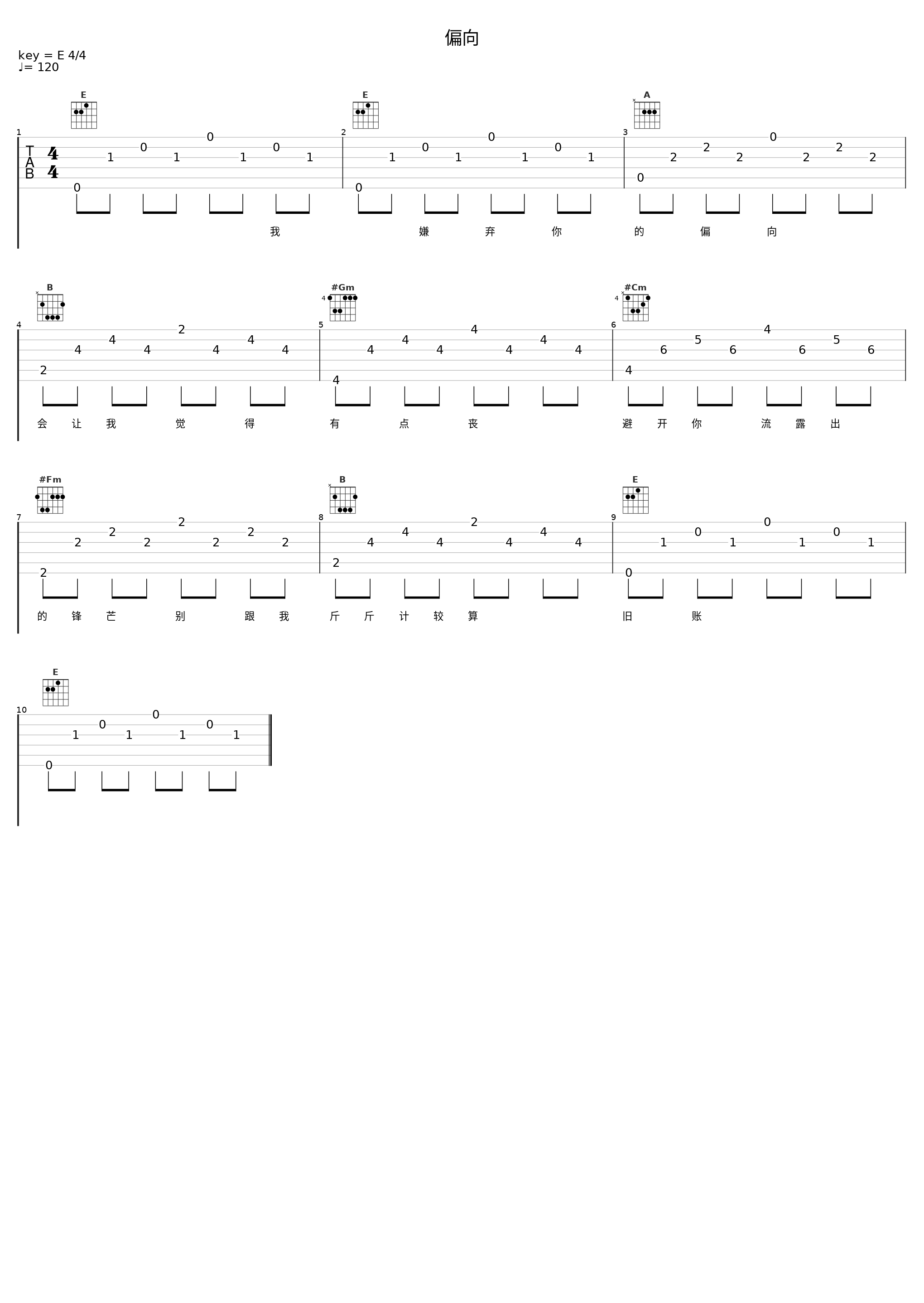 偏向_糯米Nomi_1
