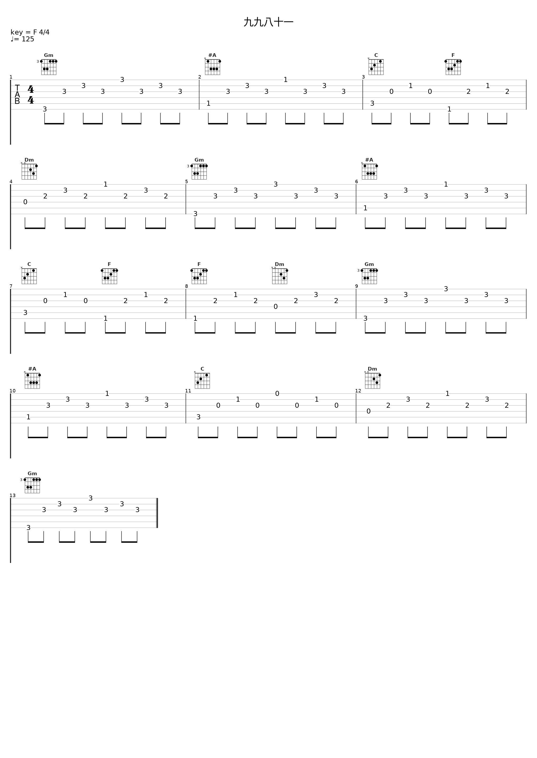 九九八十一_糯米Nomi_1