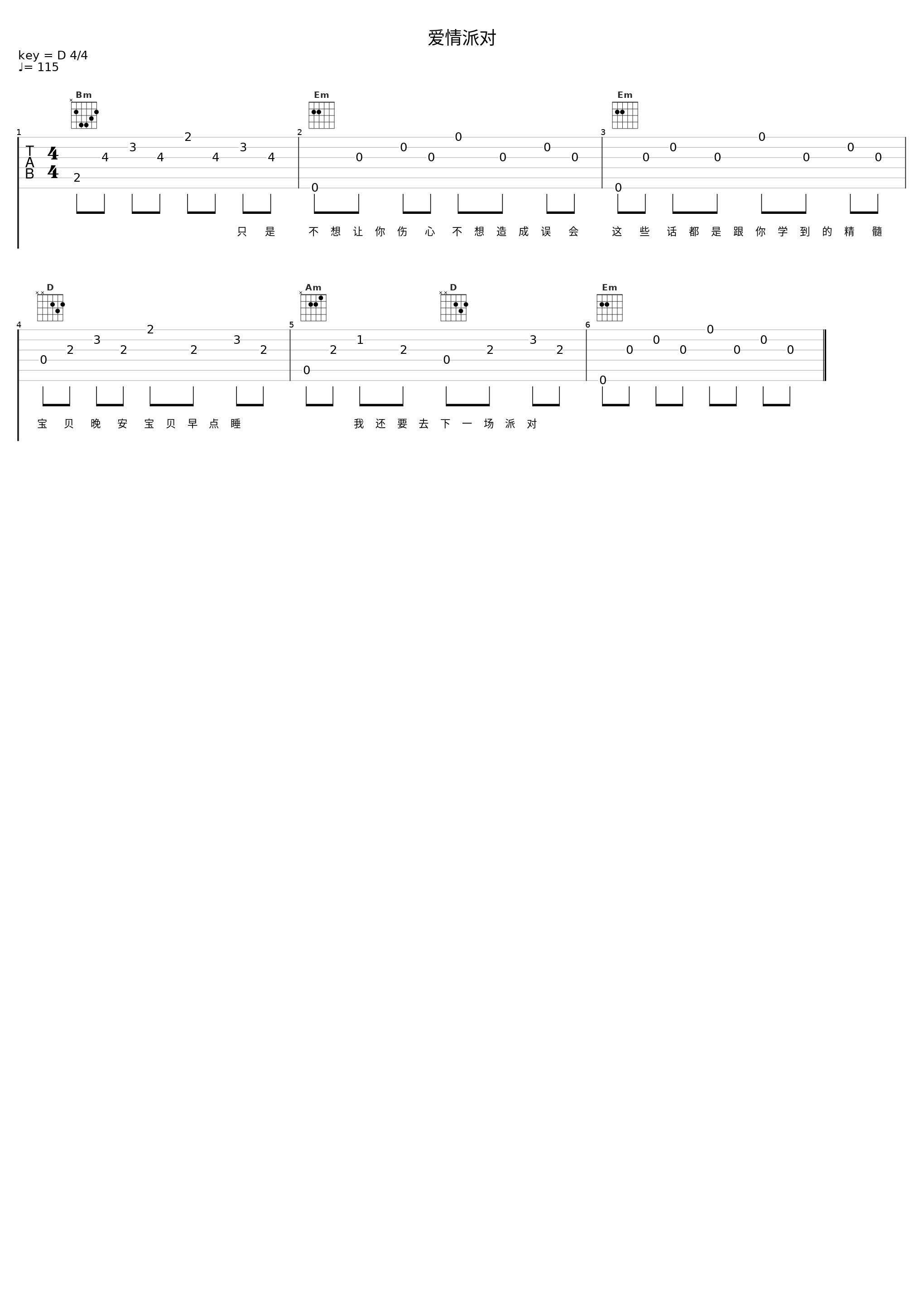 爱情派对_糯米Nomi_1
