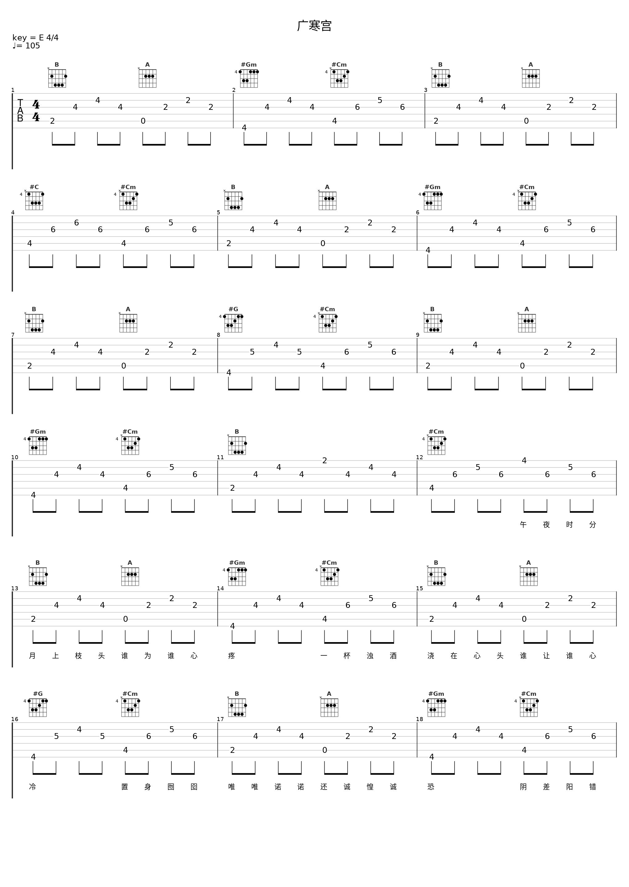 广寒宫_糯米Nomi_1