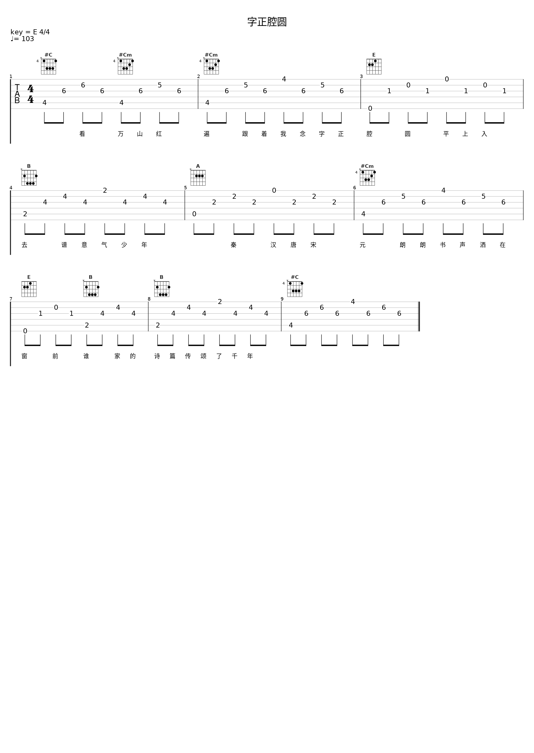 字正腔圆_糯米Nomi_1