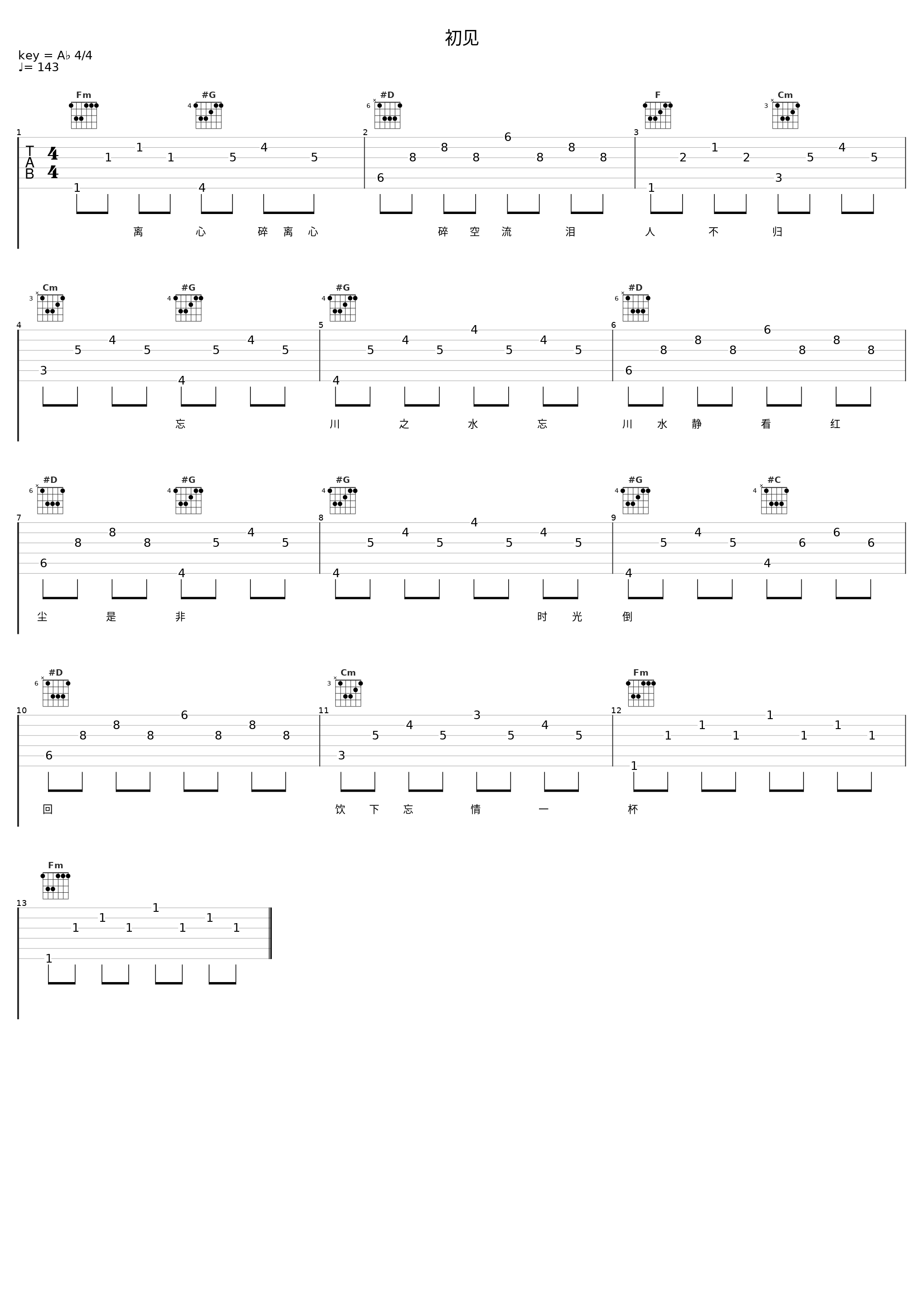 初见_糯米Nomi_1