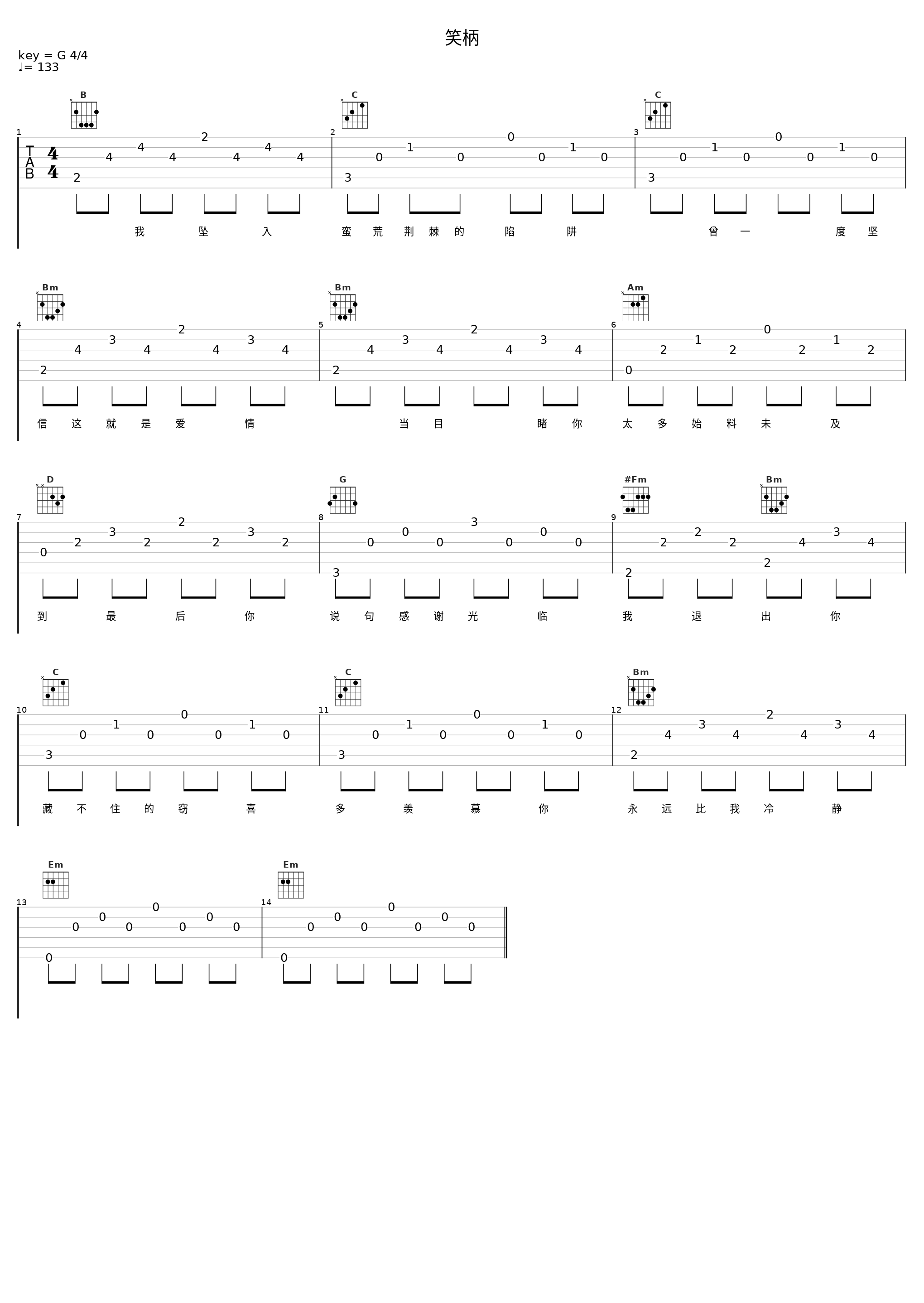 笑柄_糯米Nomi_1