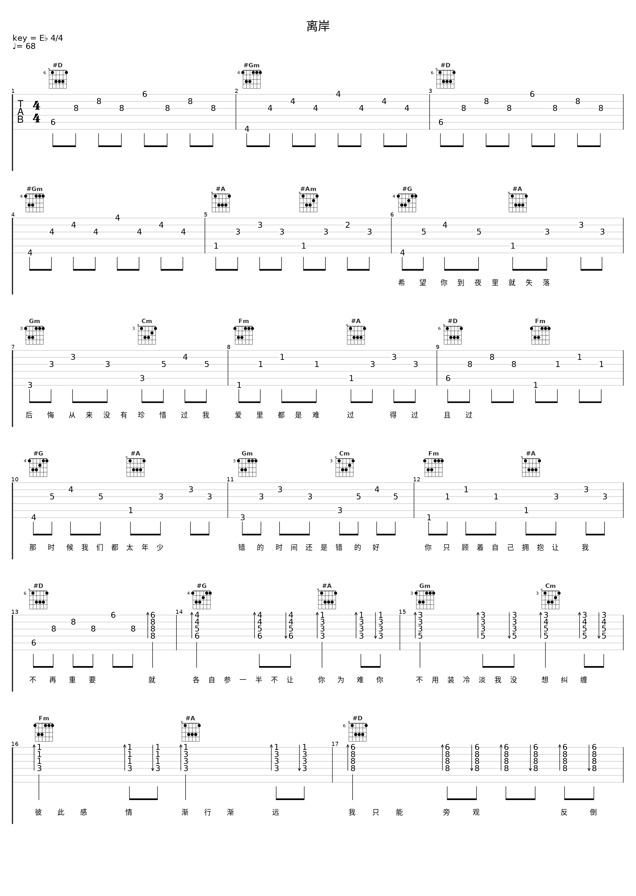 离岸_糯米Nomi_1
