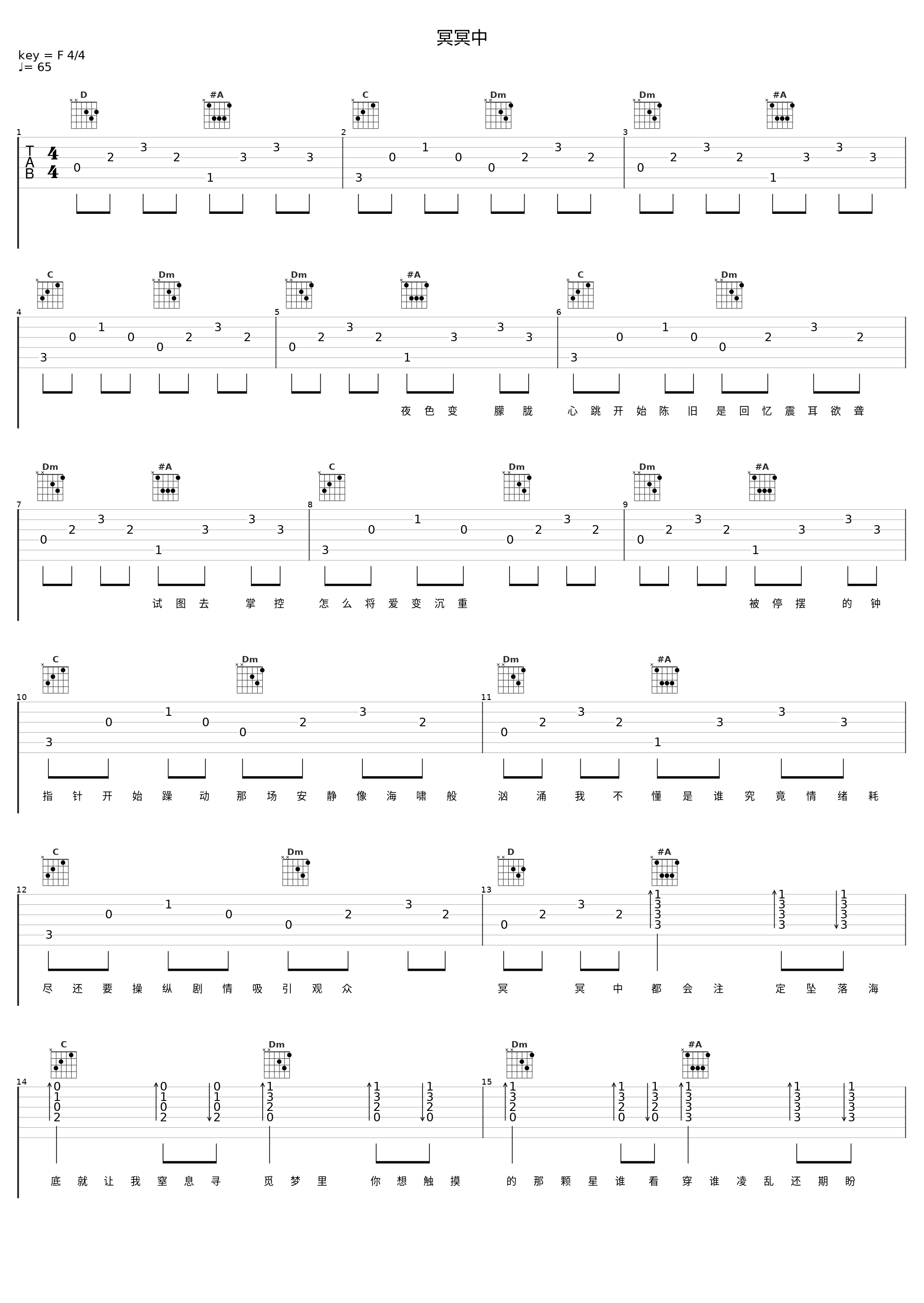 冥冥中_糯米Nomi_1