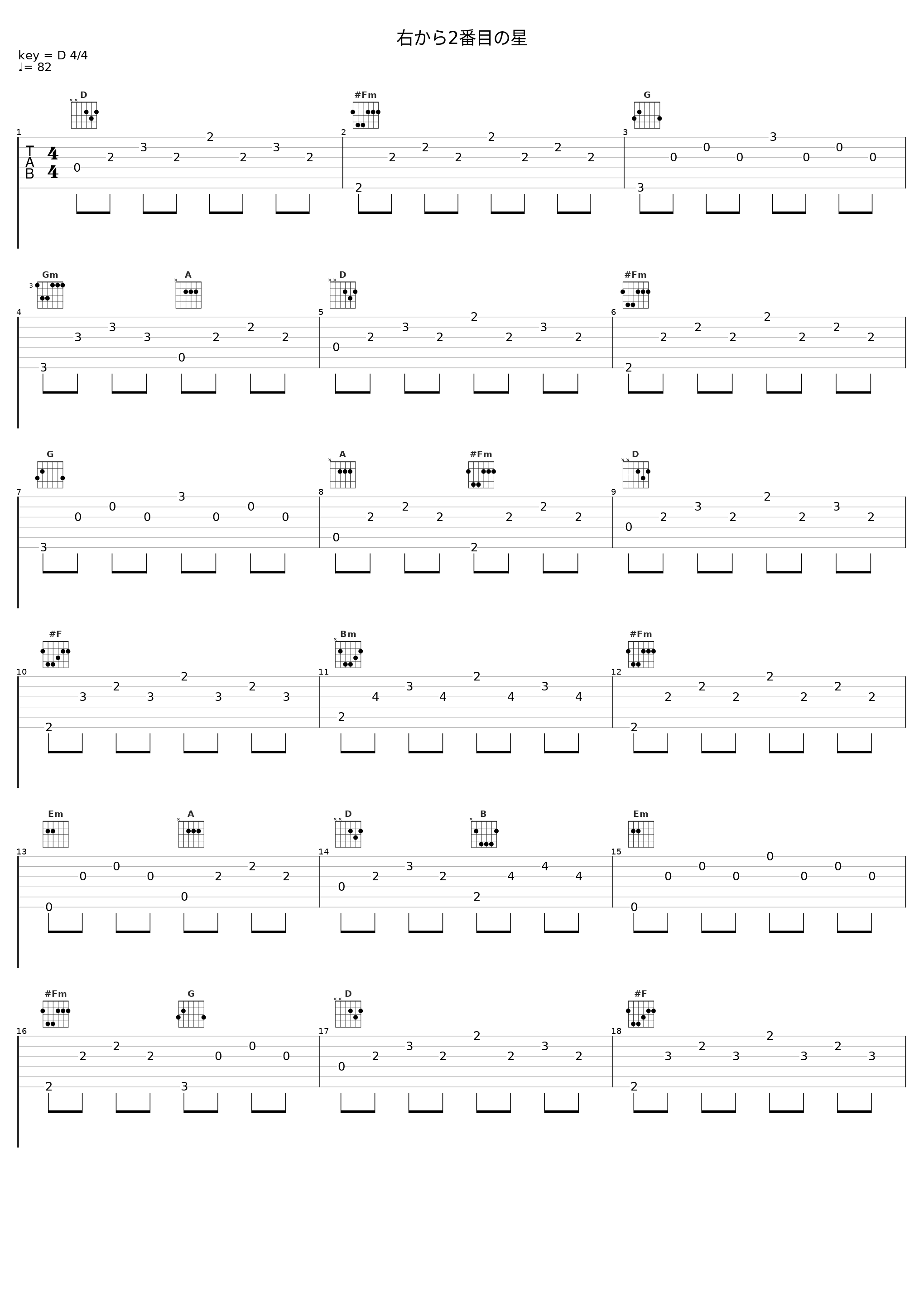 右から2番目の星_日本ACG_1