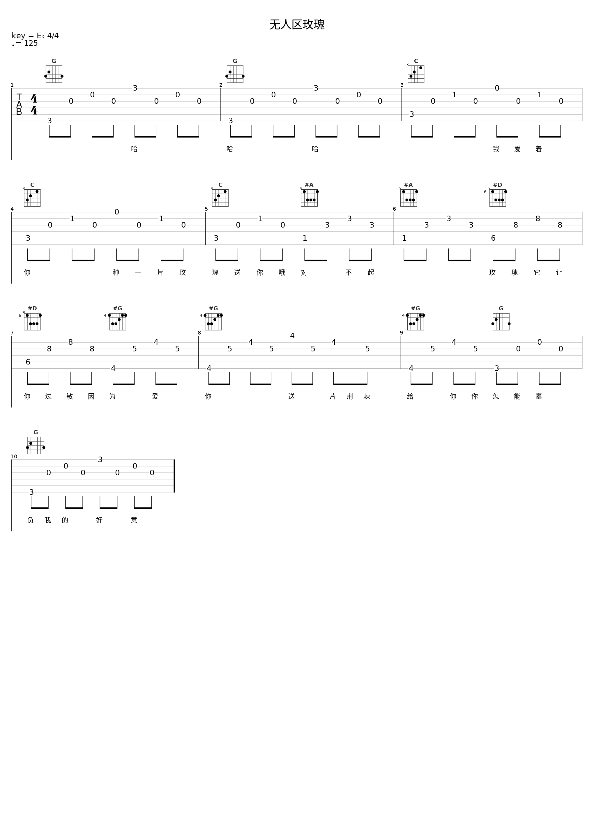 无人区玫瑰_糯米Nomi_1