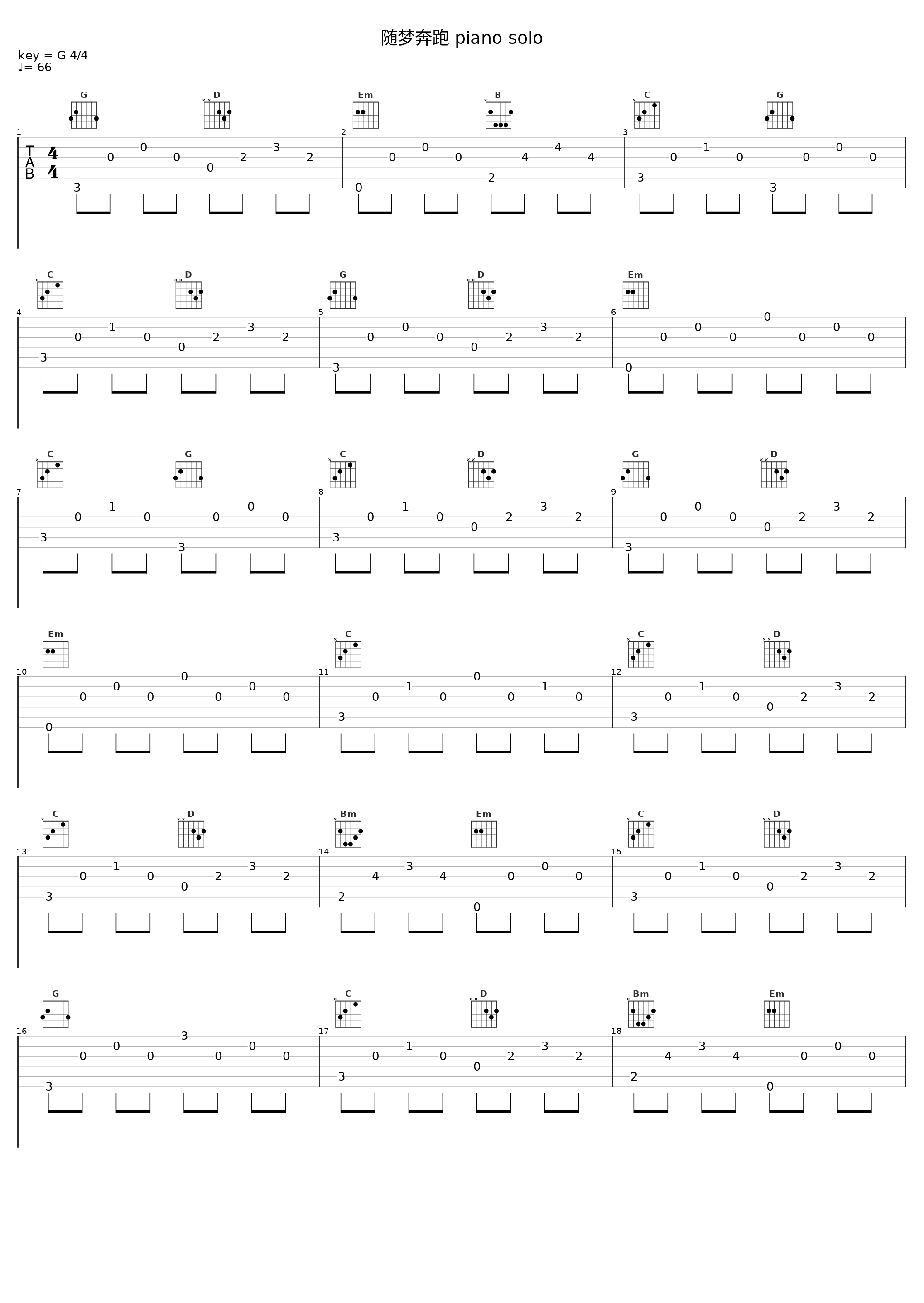 随梦奔跑 piano solo_日本ACG_1