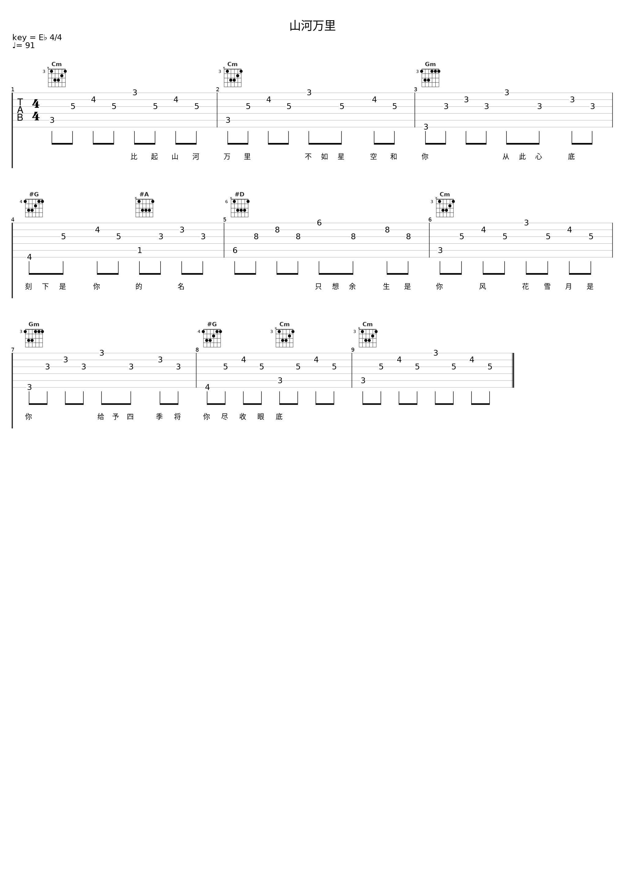 山河万里_糯米Nomi_1