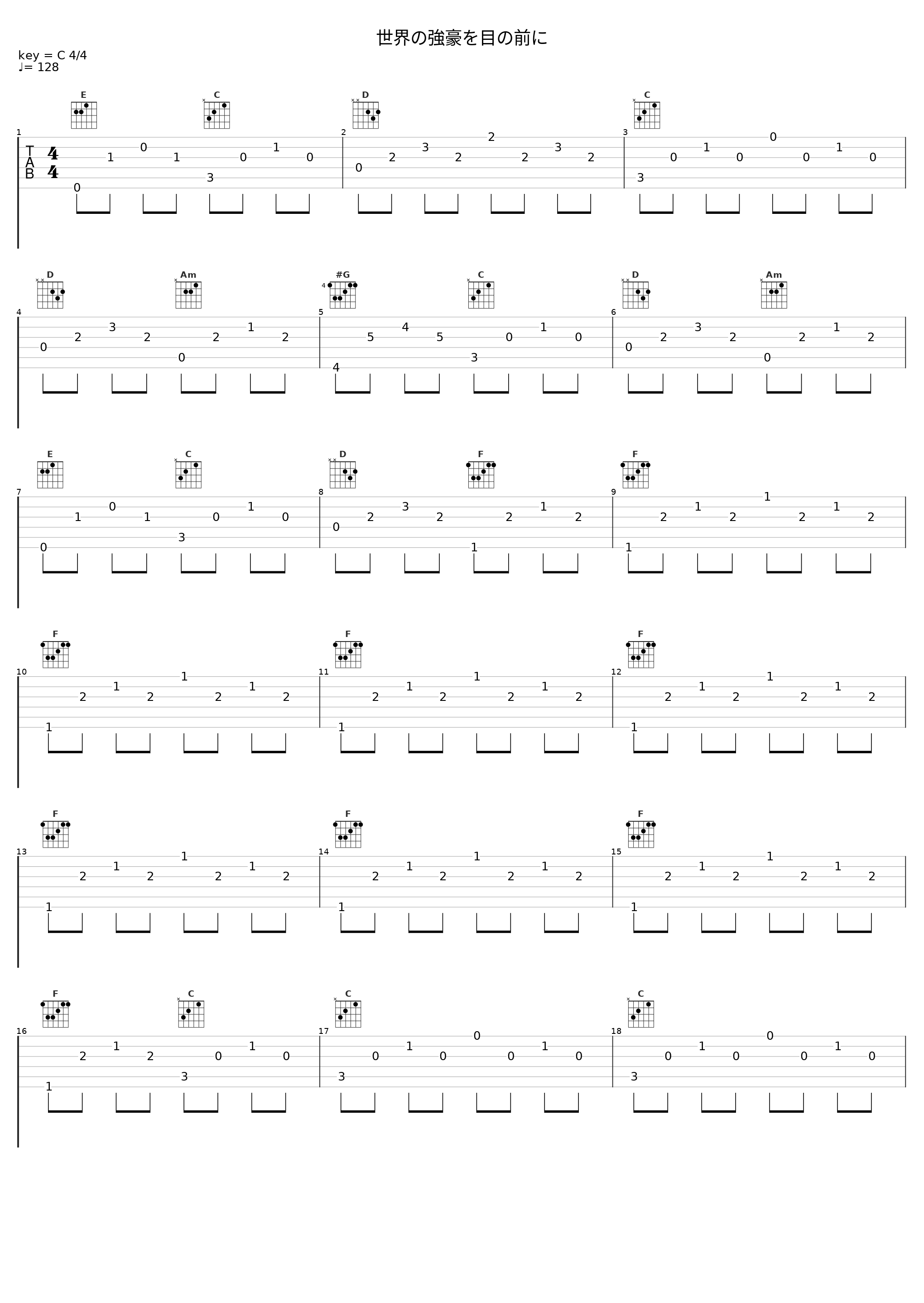 世界の強豪を目の前に_日本ACG_1