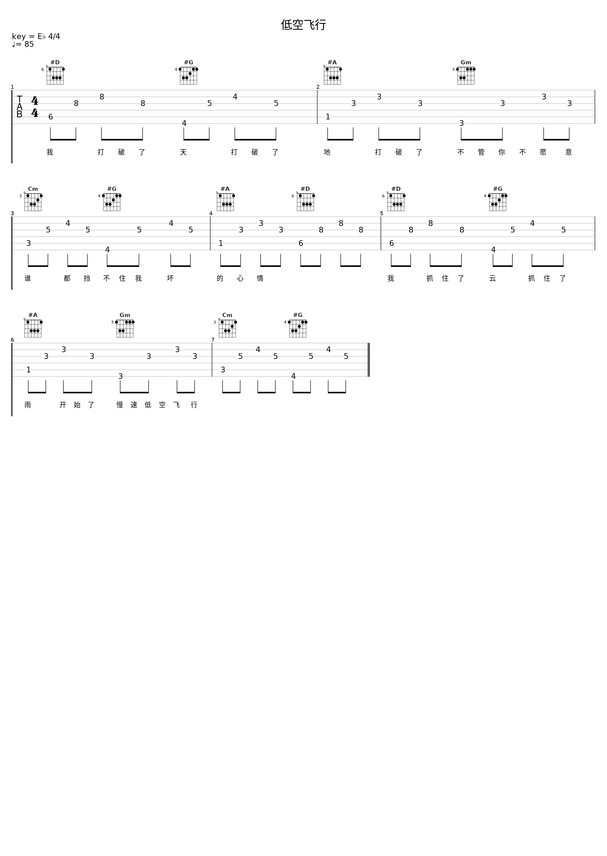 低空飞行_糯米Nomi_1