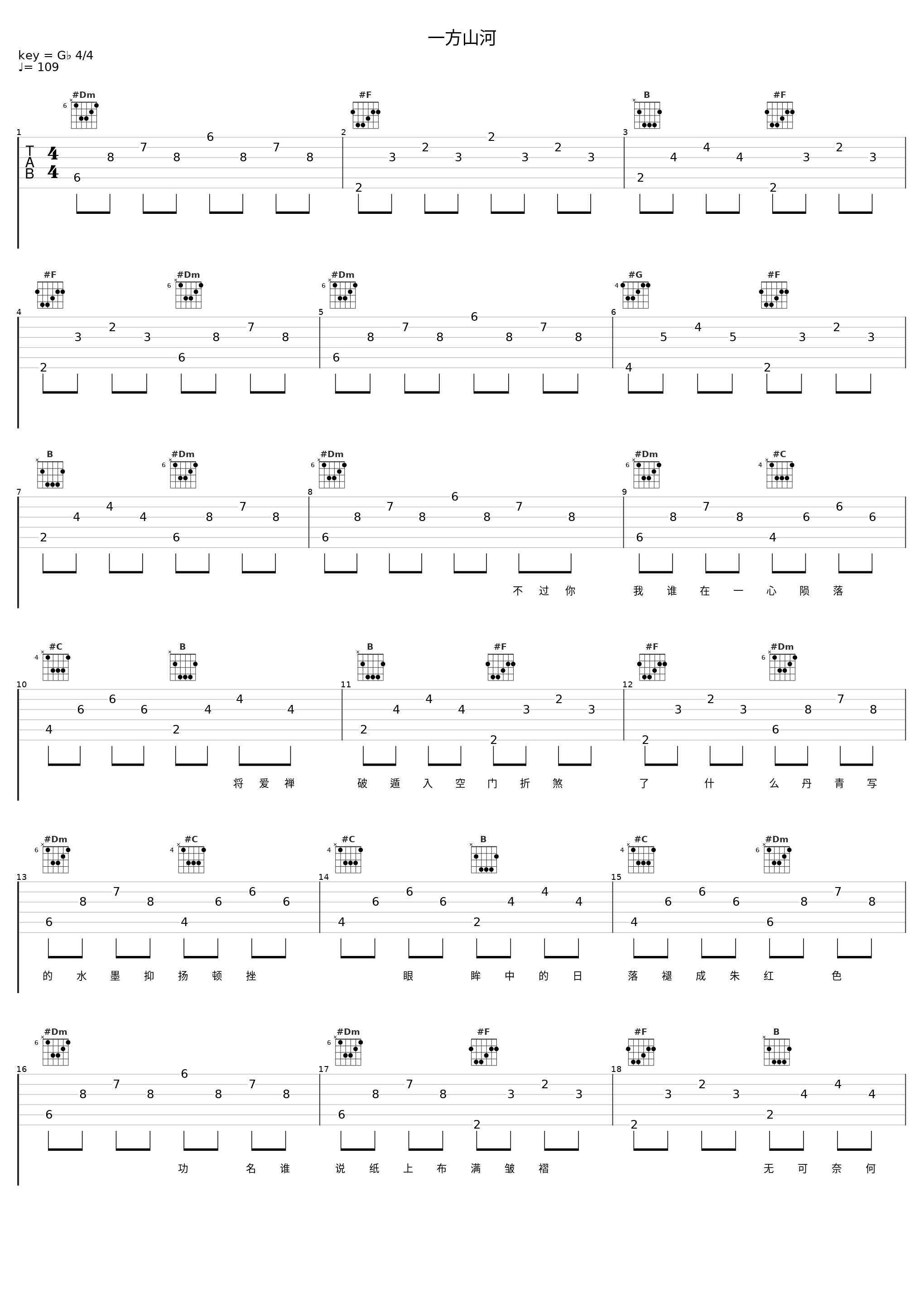 一方山河_糯米Nomi_1