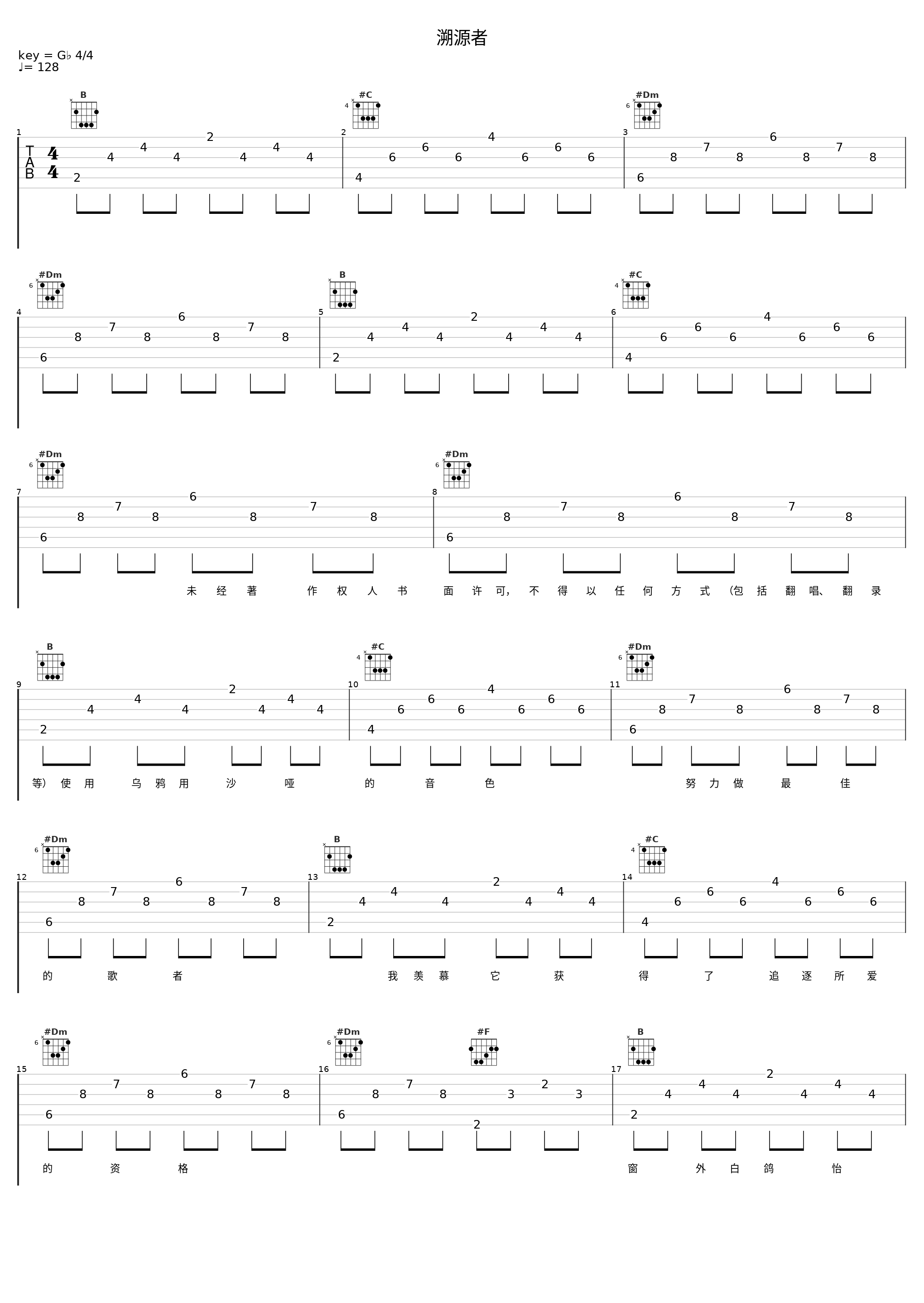 溯源者_糯米Nomi_1