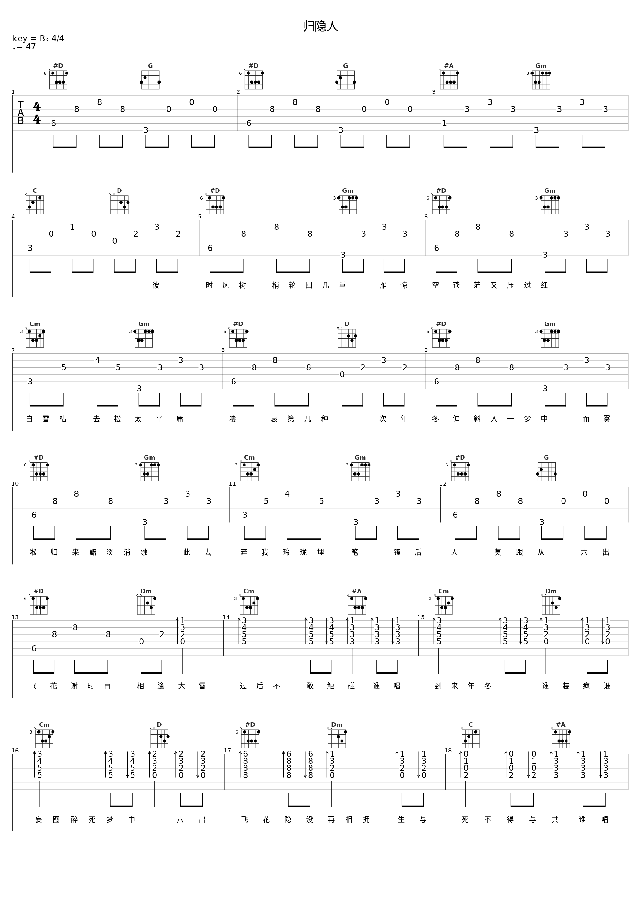 归隐人_糯米Nomi_1