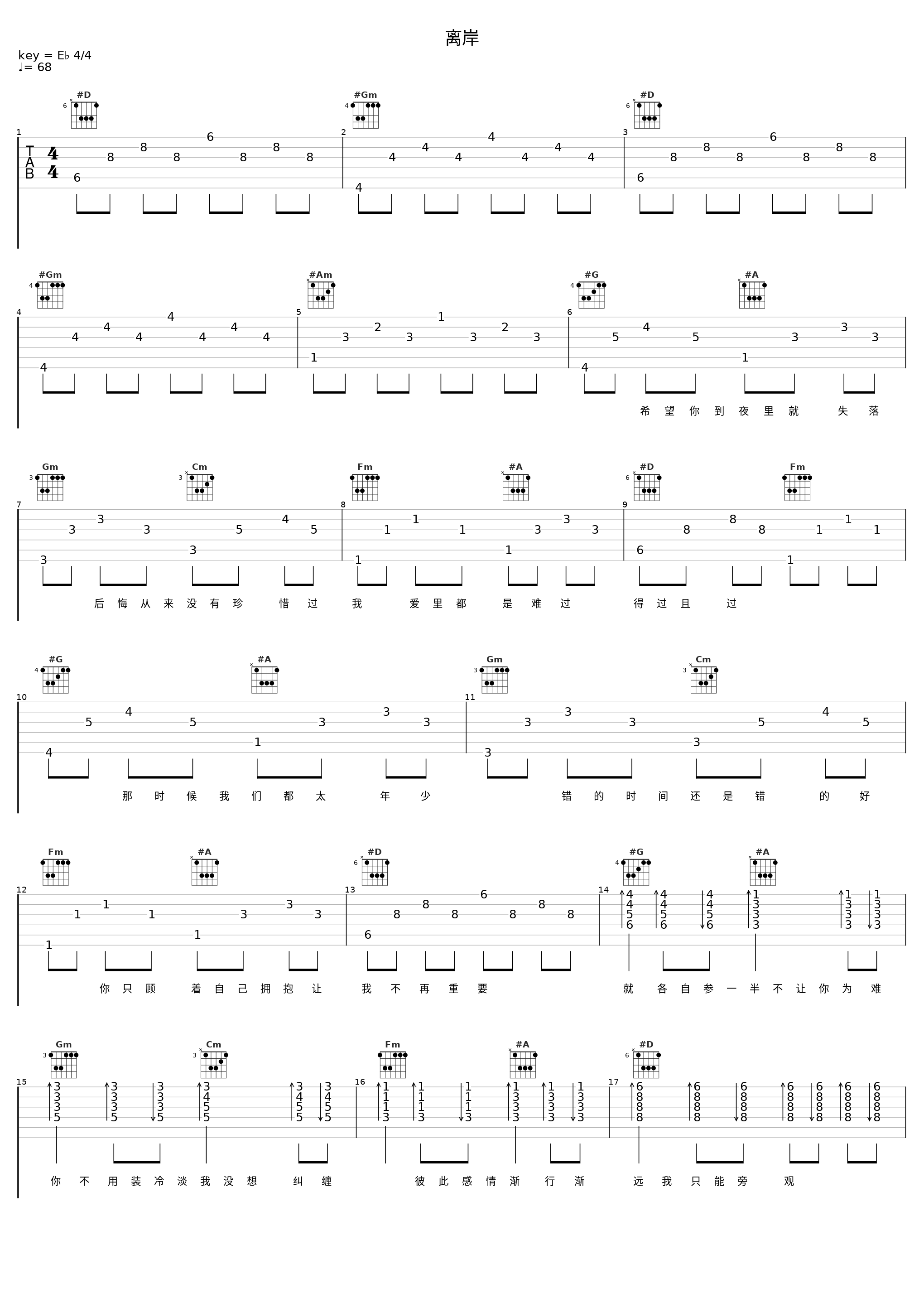 离岸_糯米Nomi_1