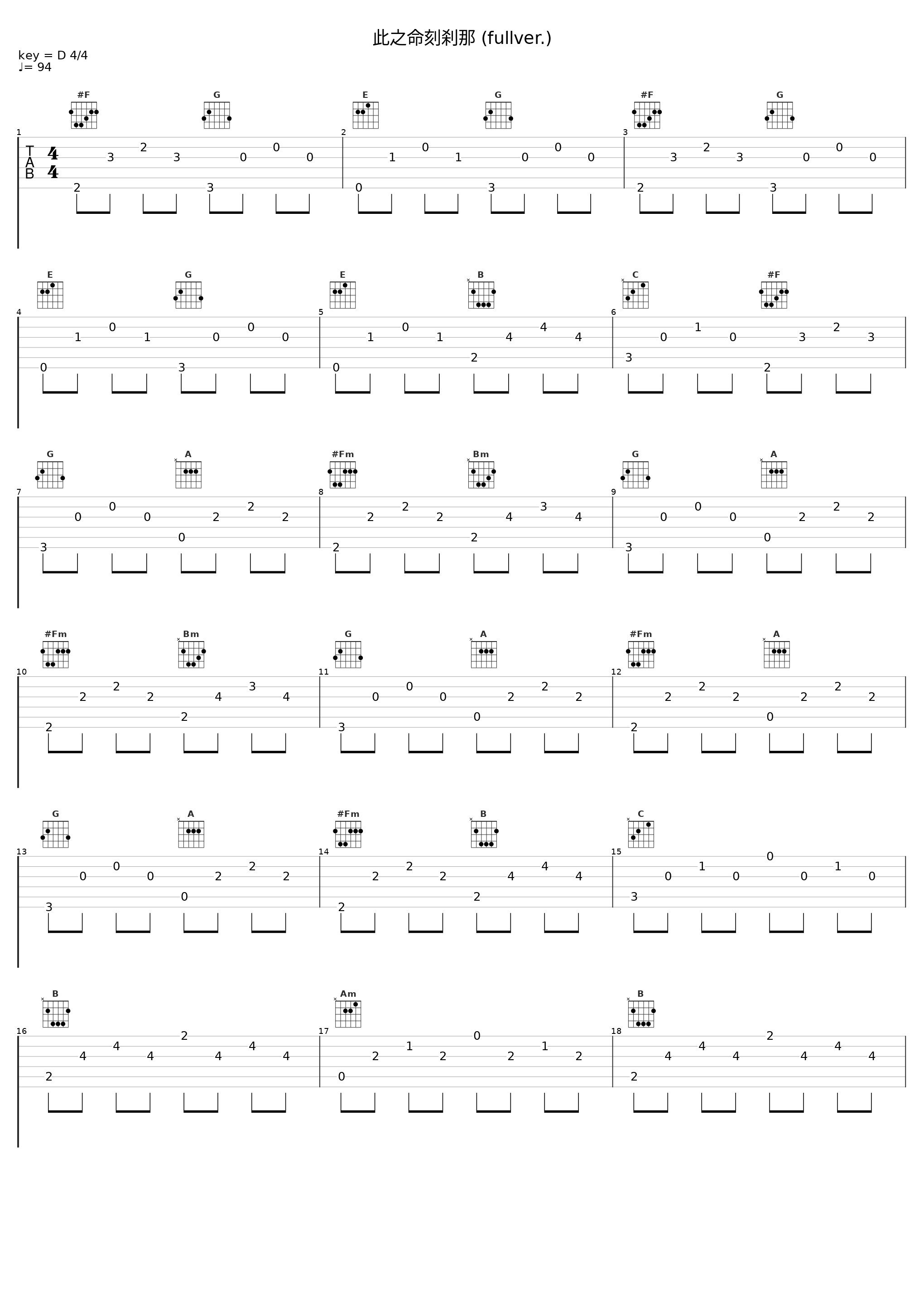 此之命刻刹那 (fullver.)_日本ACG_1