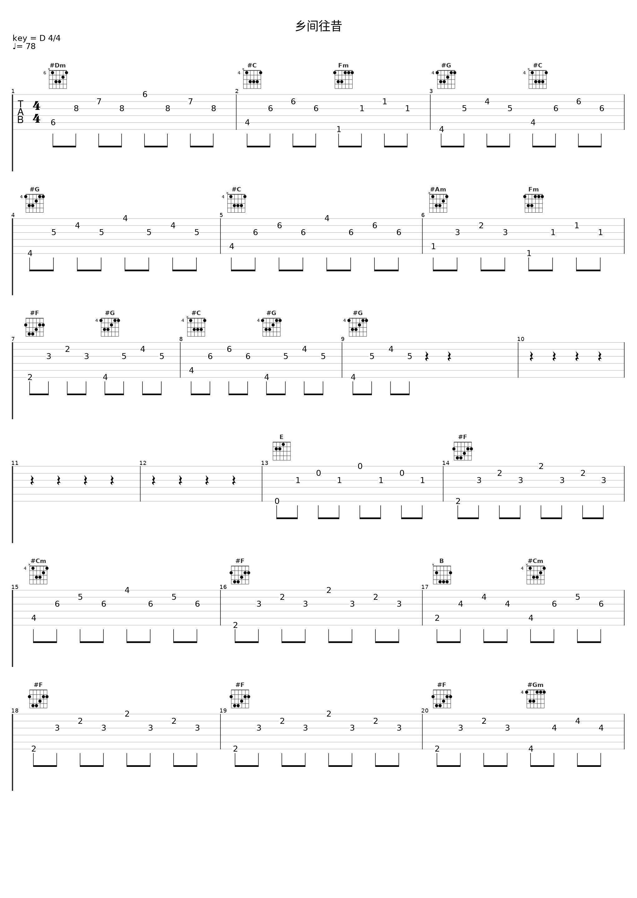 乡间往昔_日本ACG_1