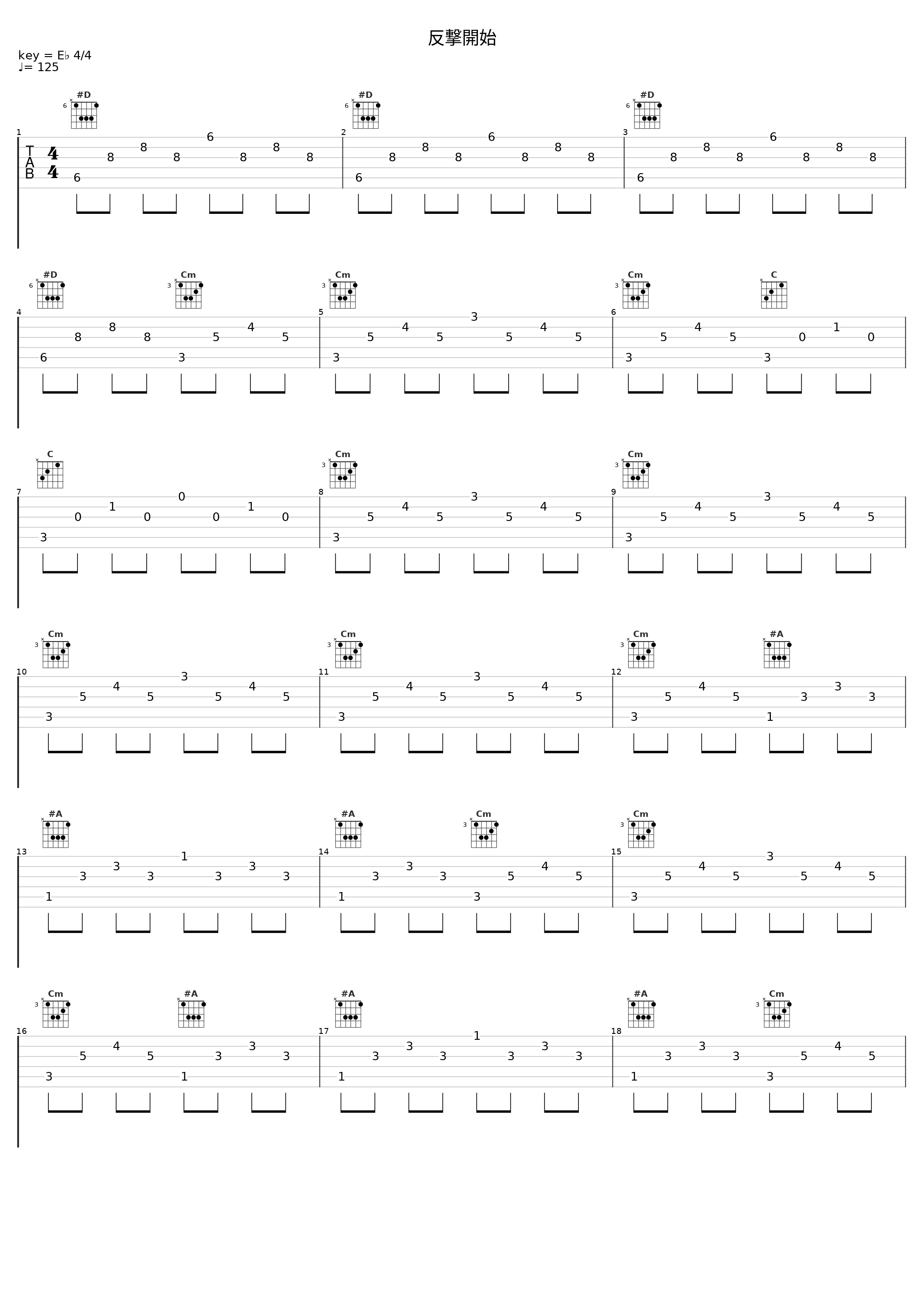 反撃開始_日本ACG_1