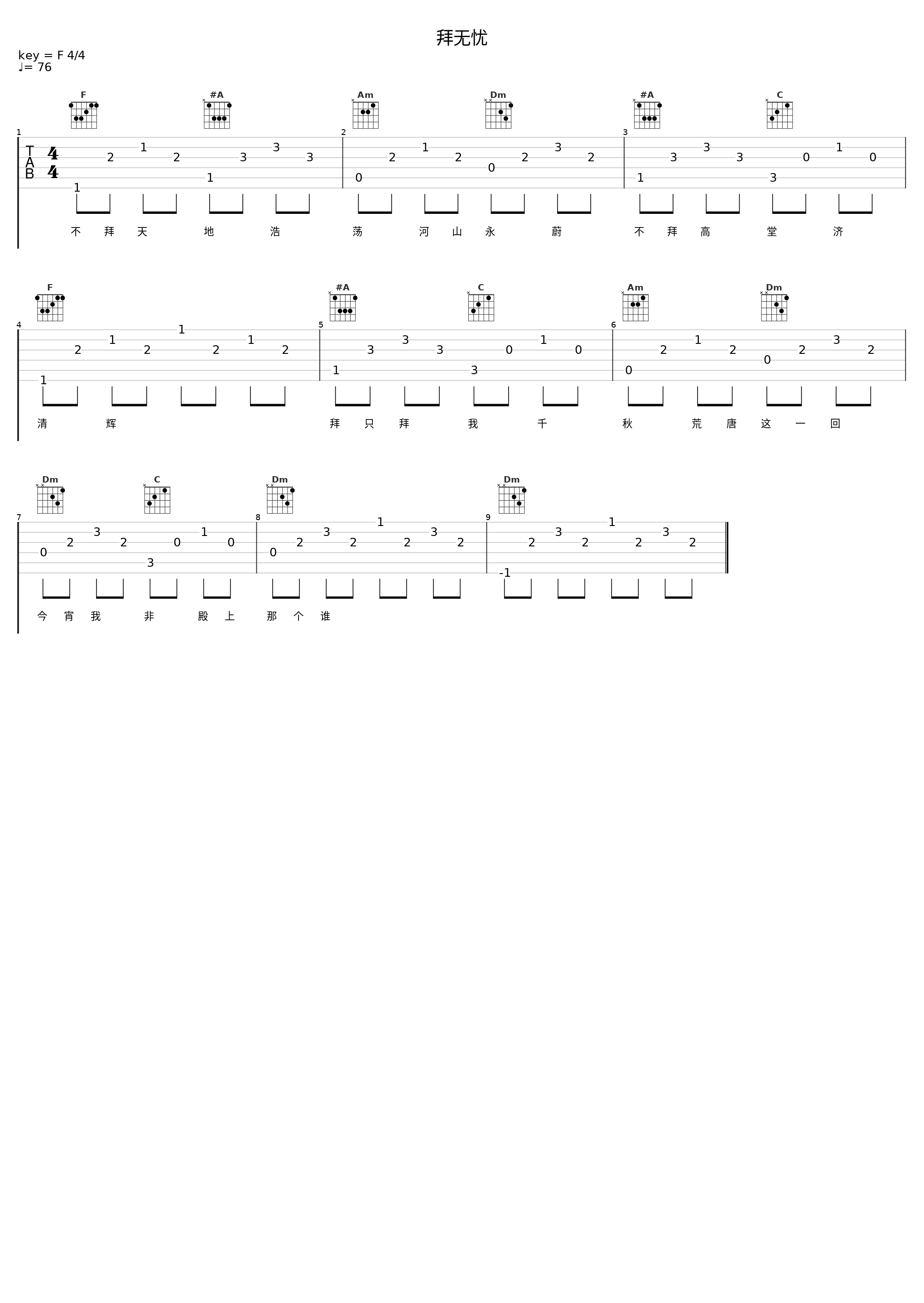 拜无忧_糯米Nomi_1