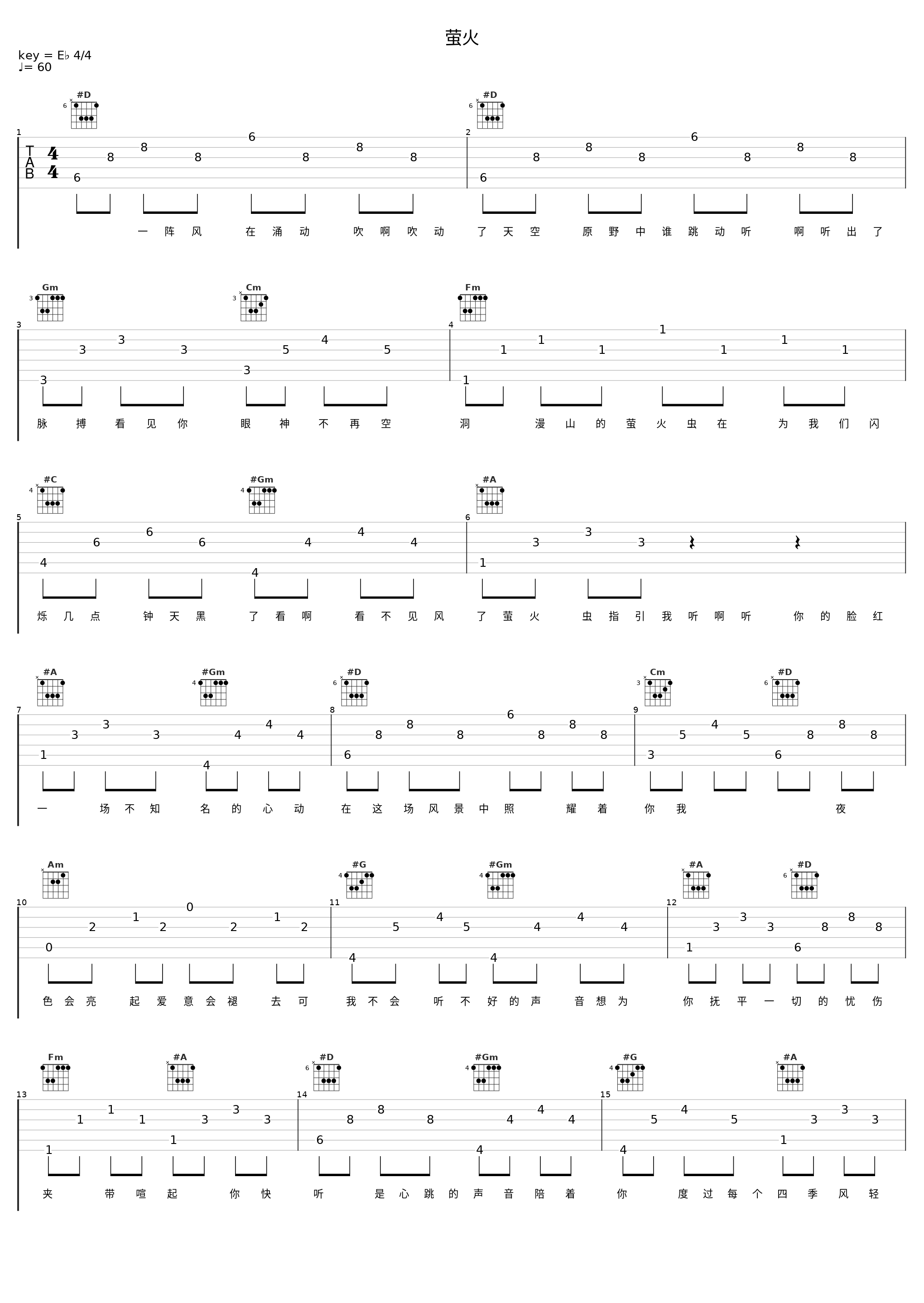 萤火_糯米Nomi_1