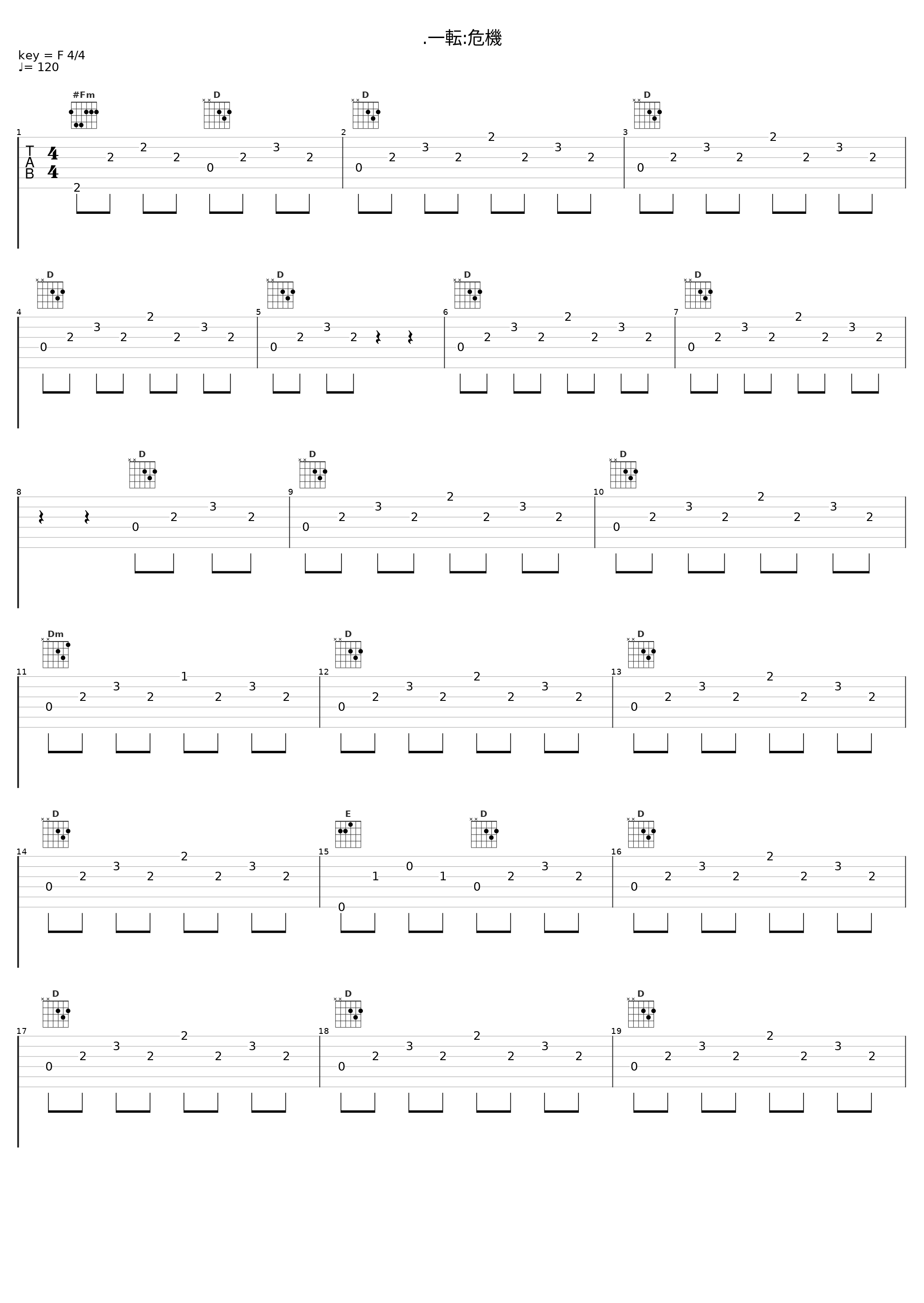 .一転:危機_日本ACG_1
