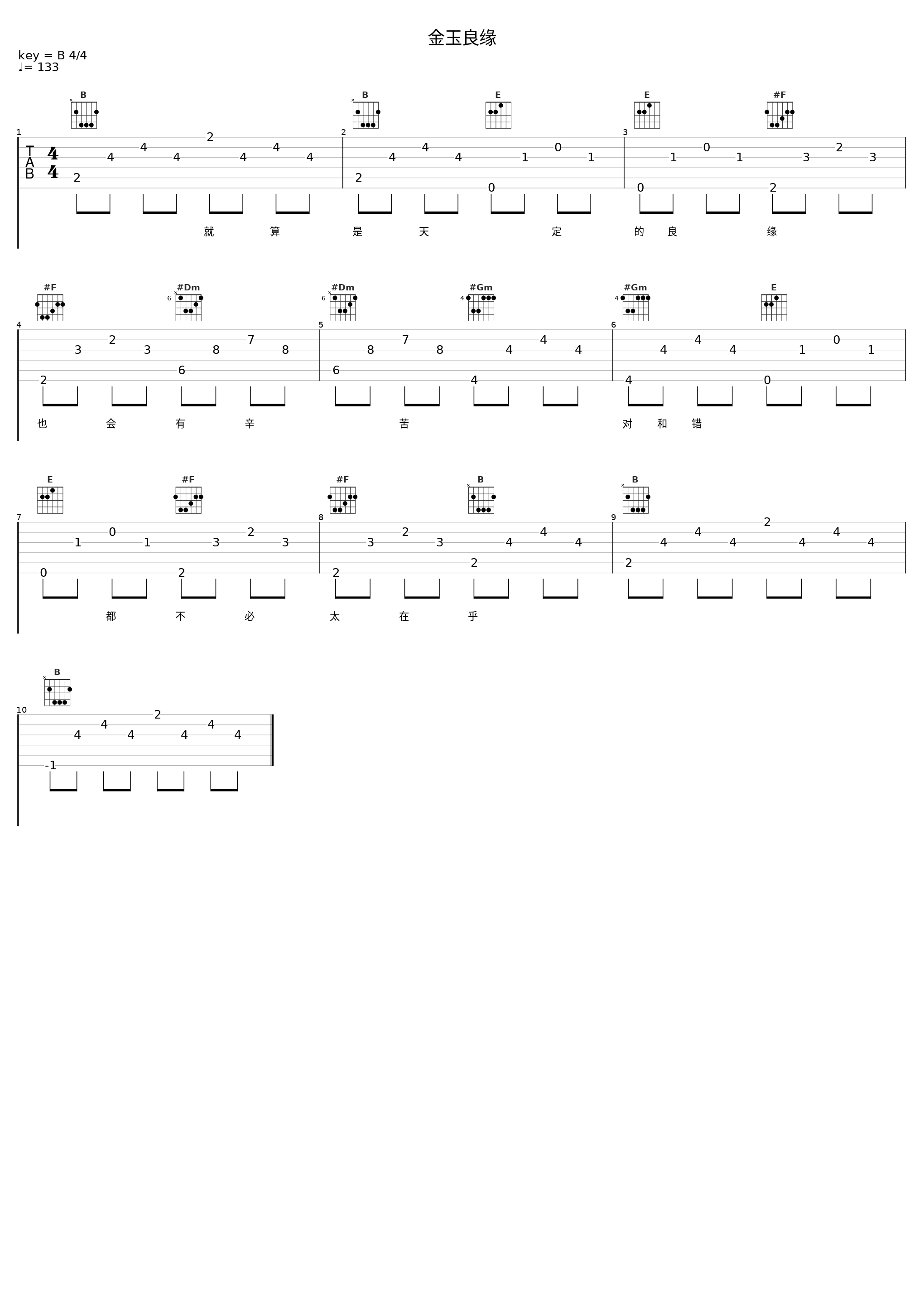 金玉良缘_糯米Nomi_1
