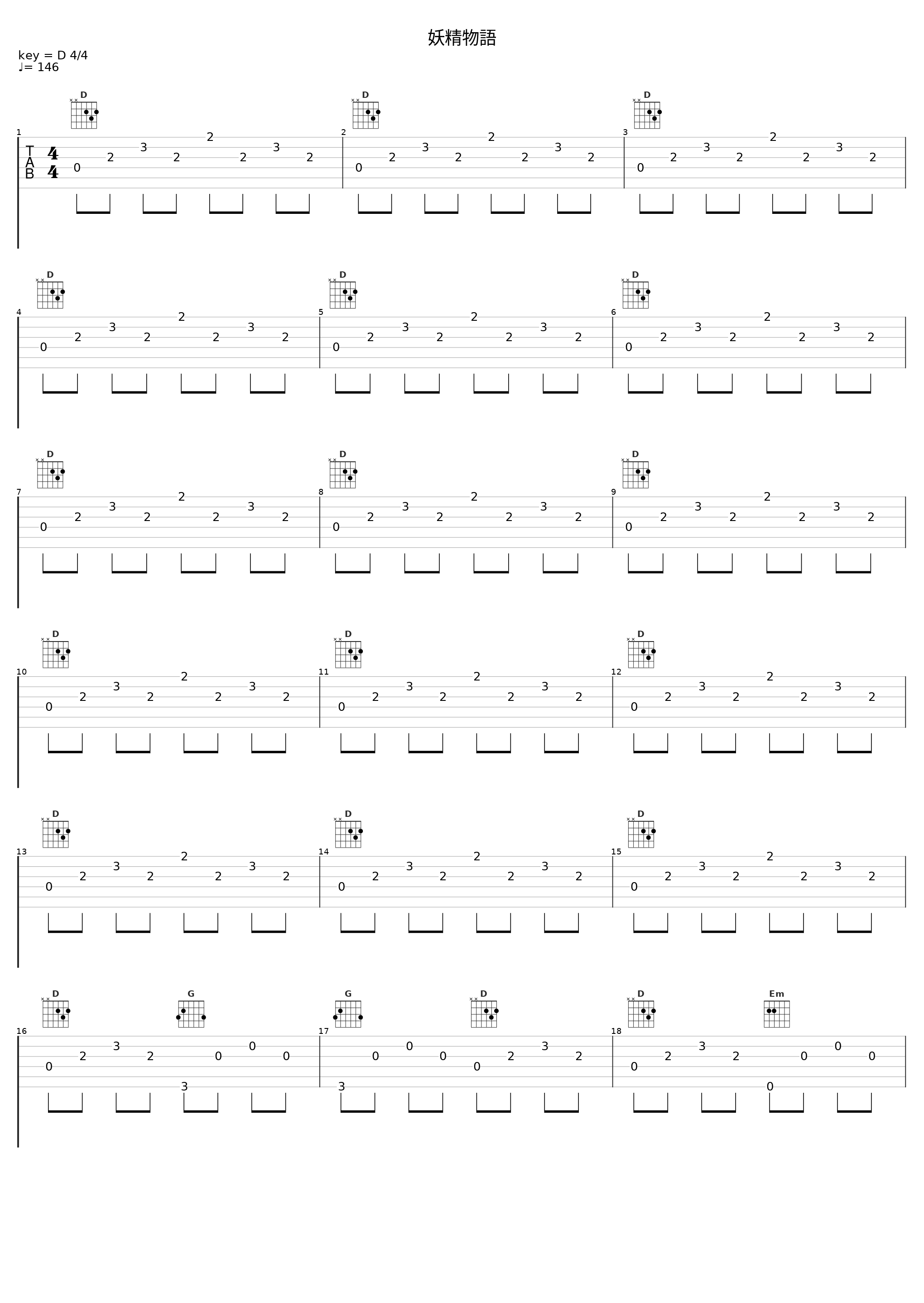 妖精物語_日本ACG_1