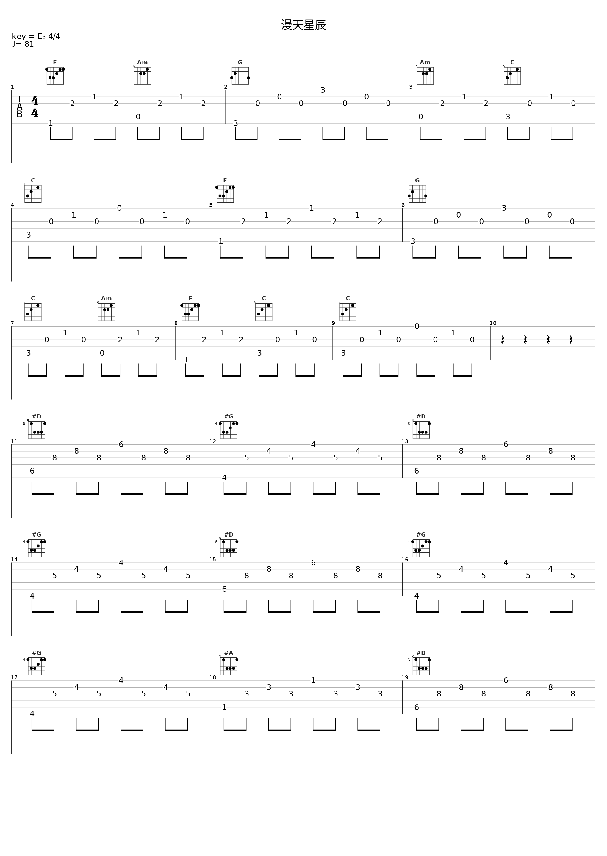 漫天星辰_日本ACG_1