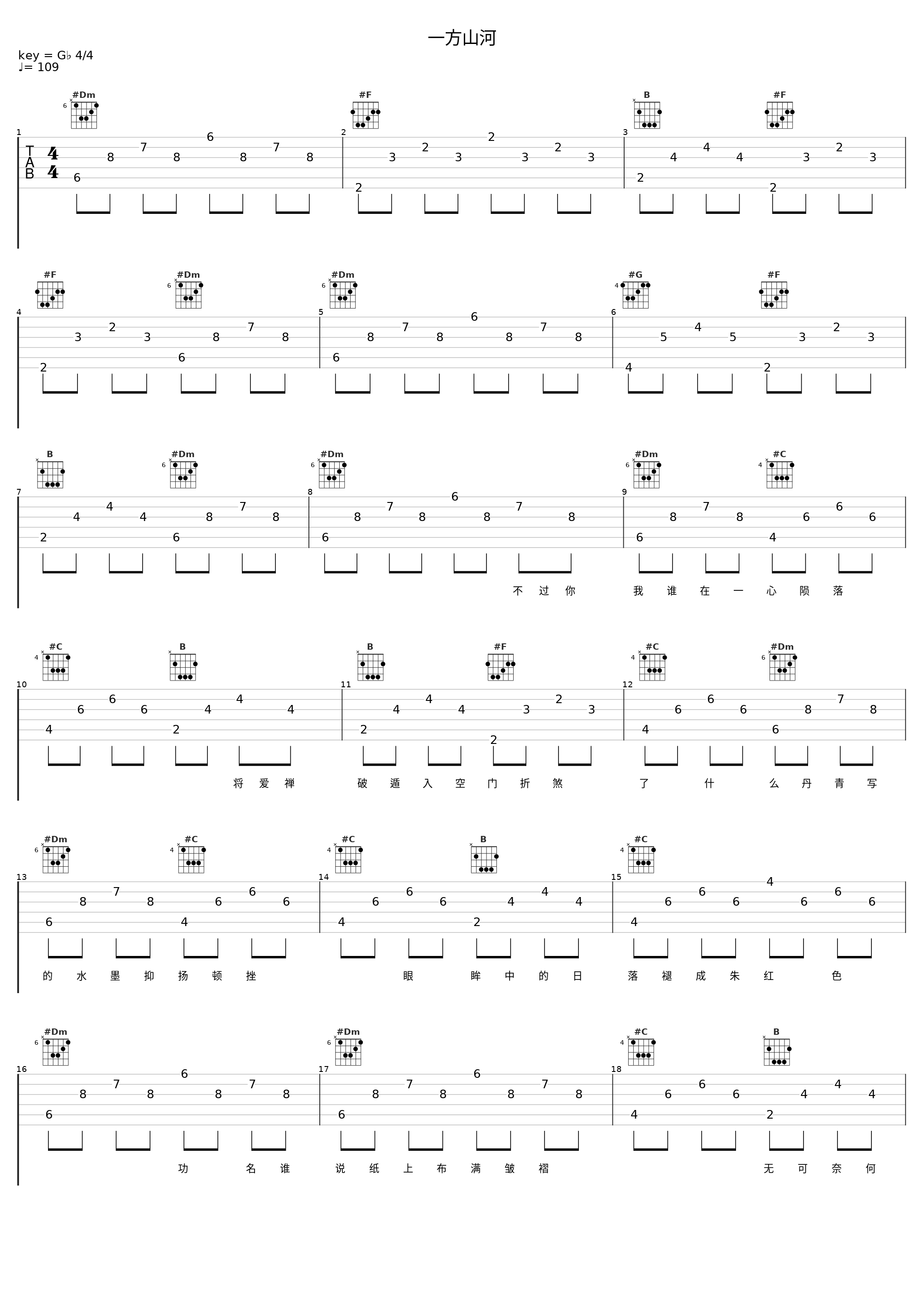 一方山河_糯米Nomi_1