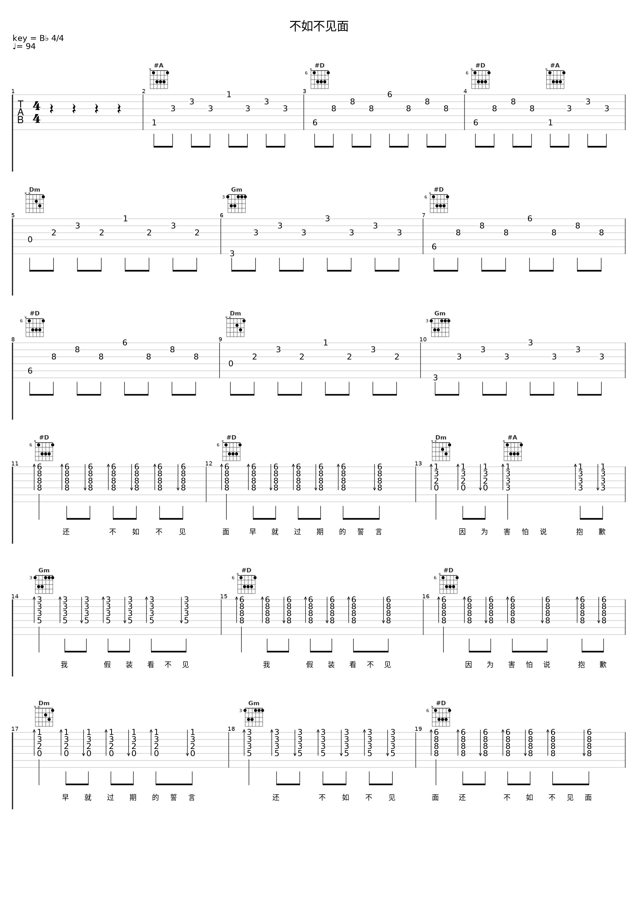 不如不见面_KeyNa_1
