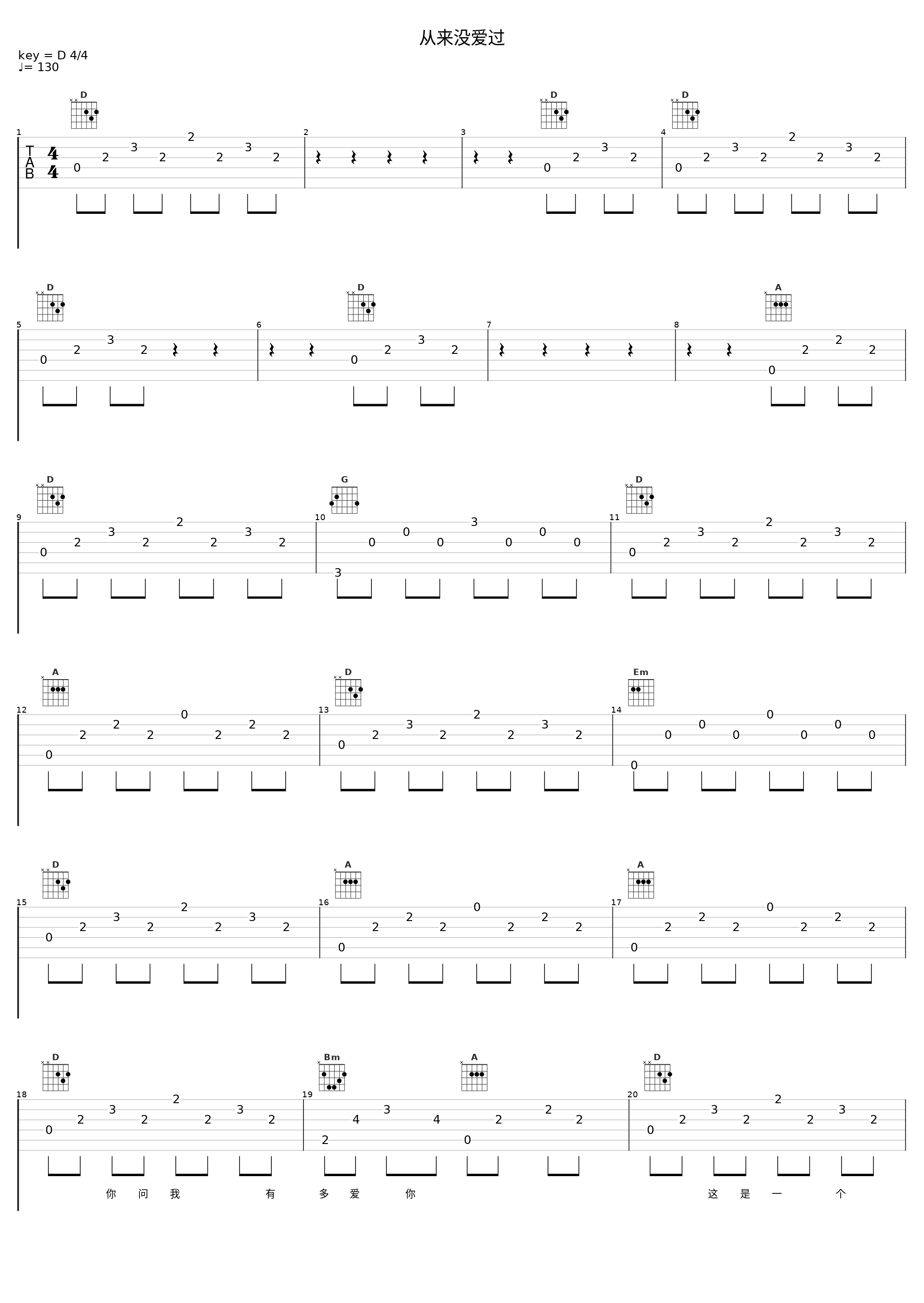 从来没爱过_苏慧伦_1
