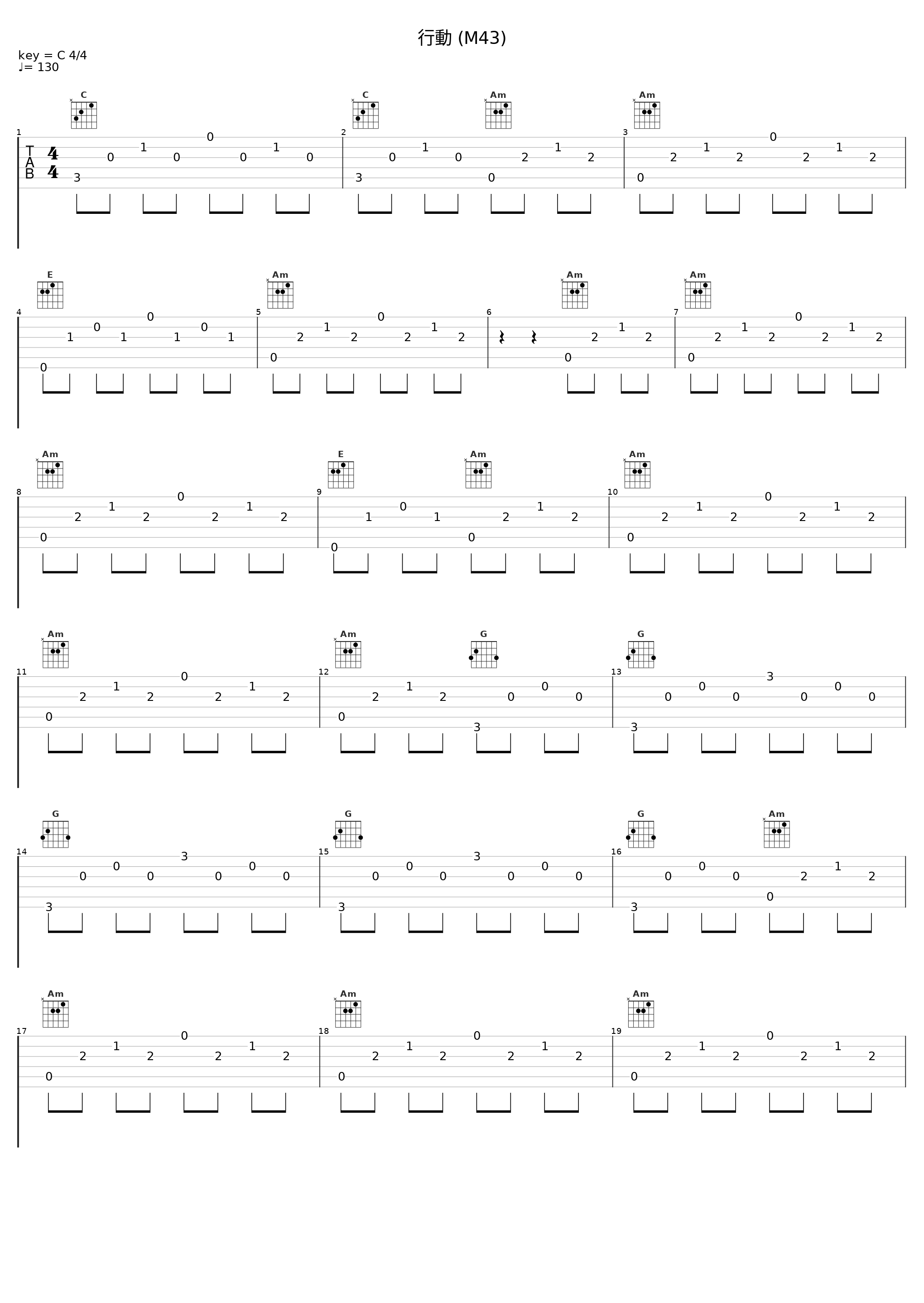行動 (M43)_横山菁児_1