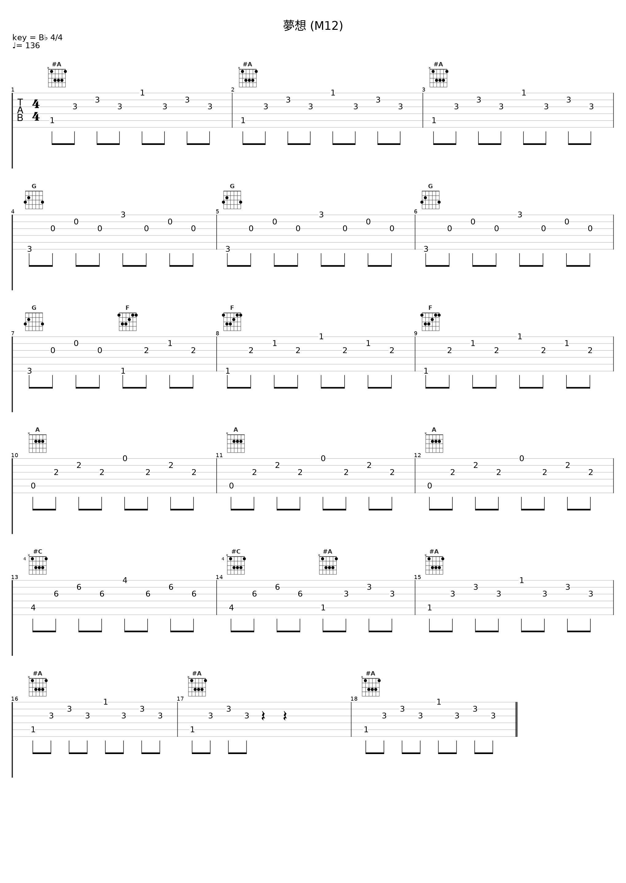 夢想 (M12)_横山菁児_1