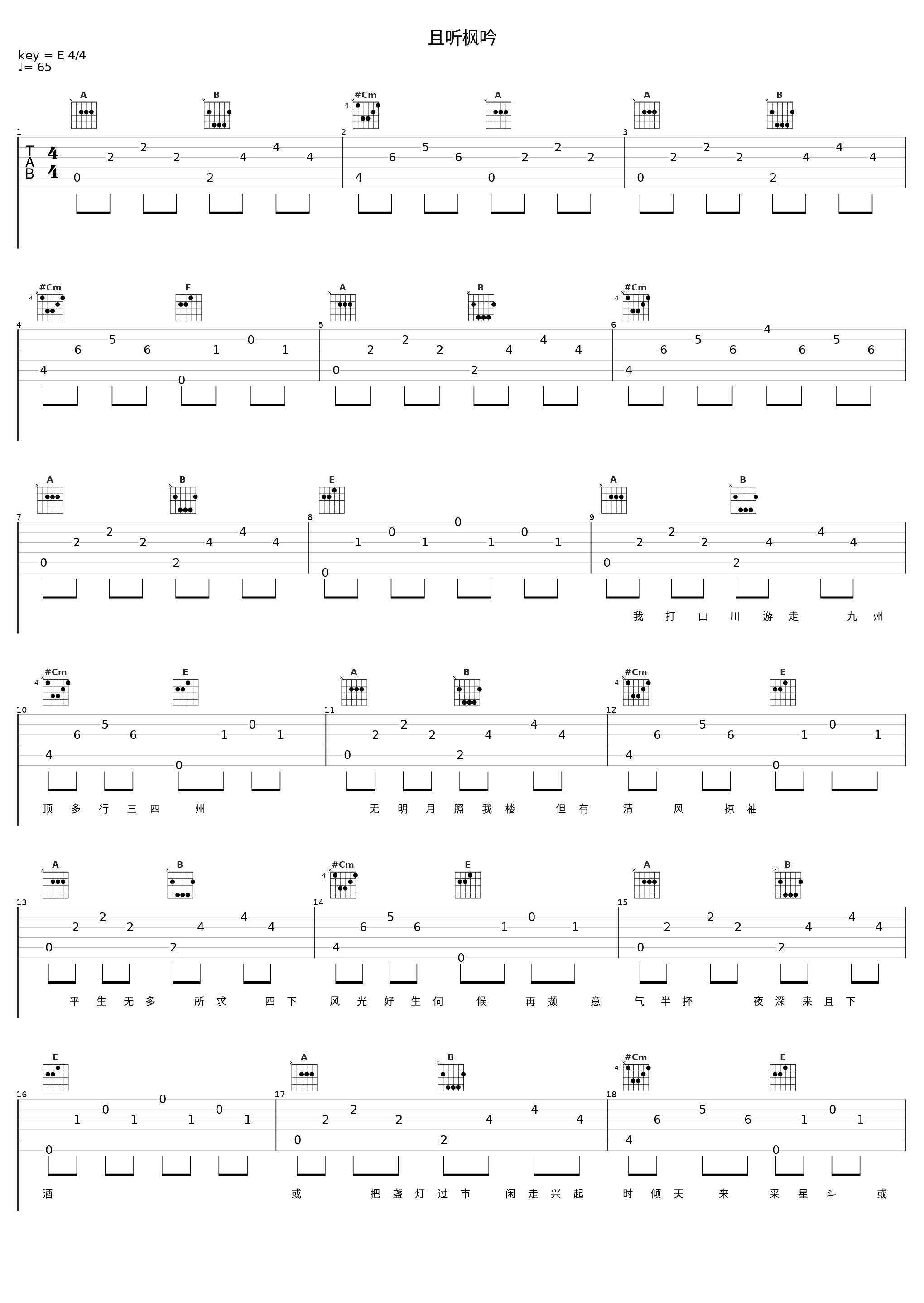 且听枫吟_封茗囧菌_1