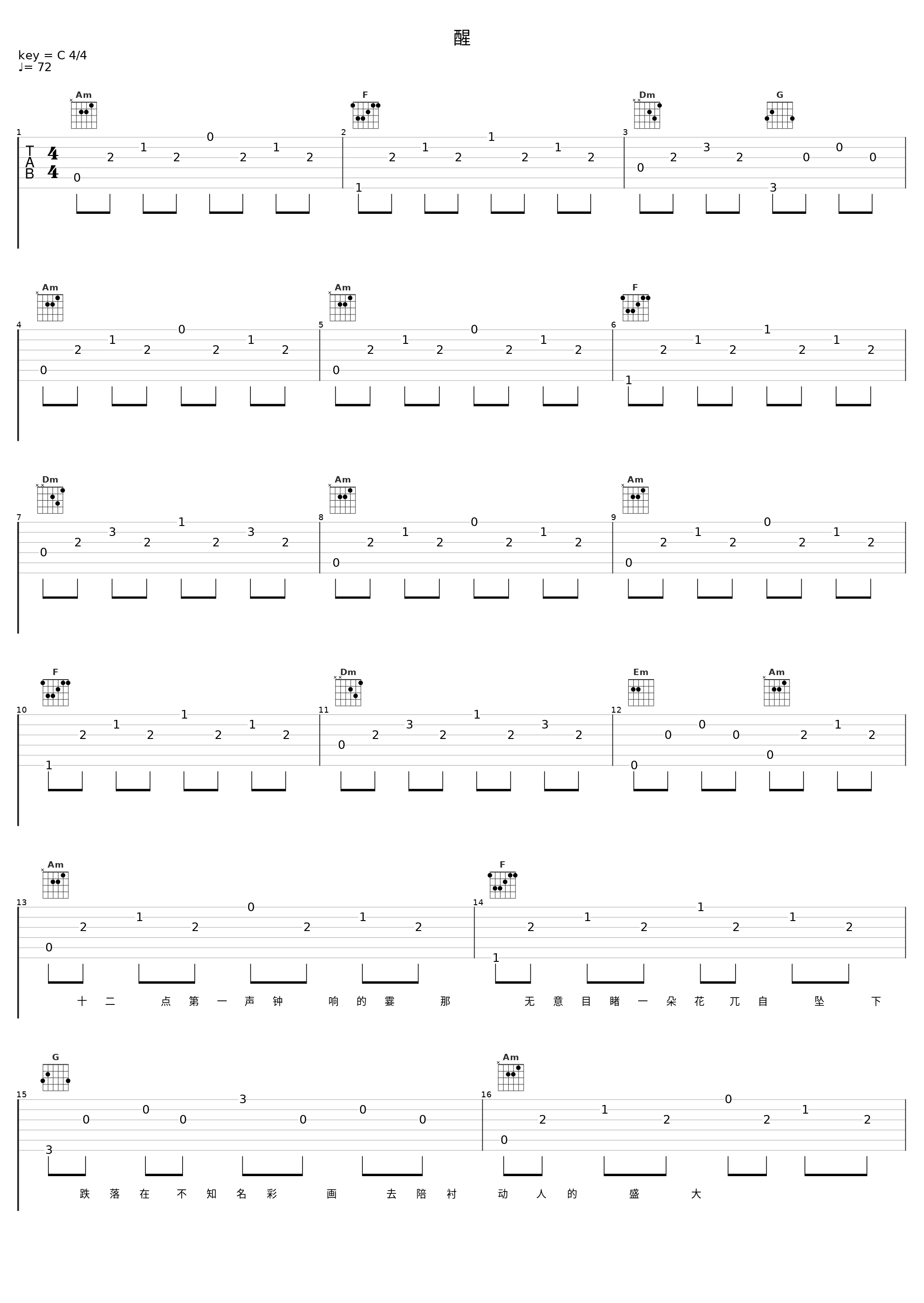 醒_封茗囧菌_1