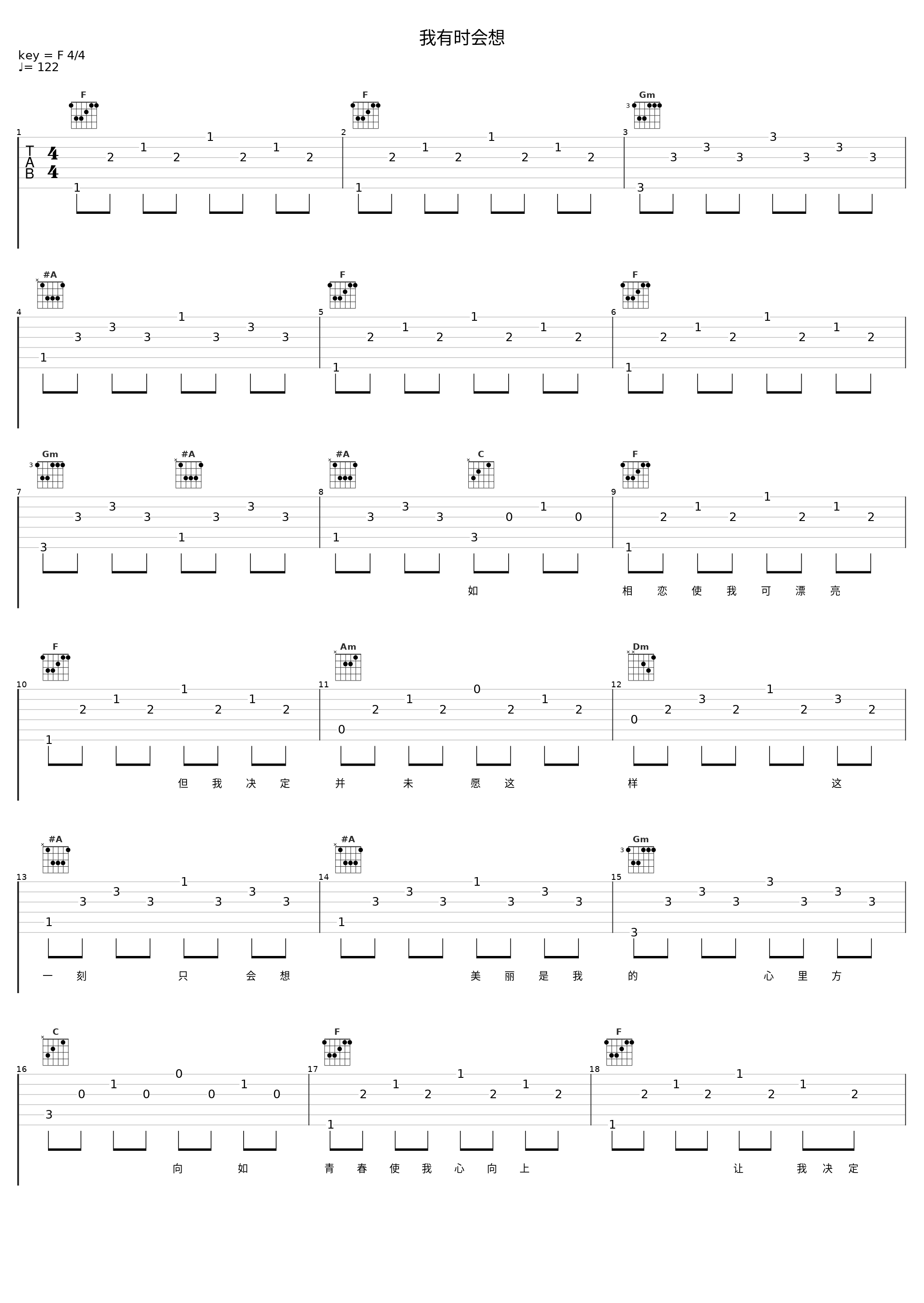 我有时会想_苏慧伦_1