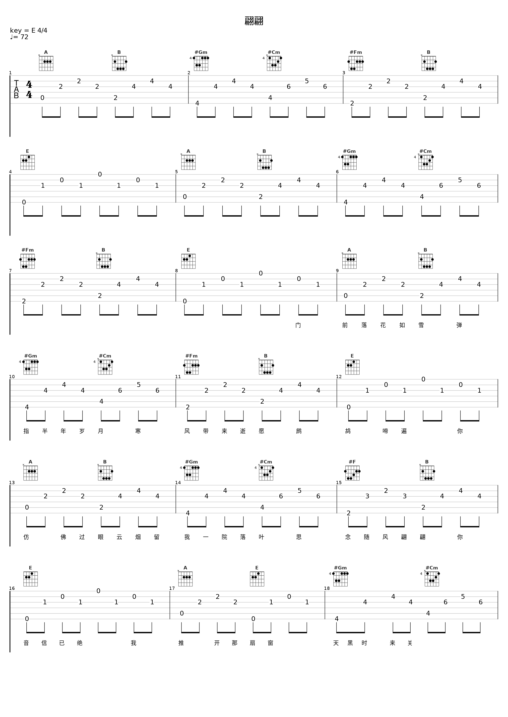 翩翩_封茗囧菌_1