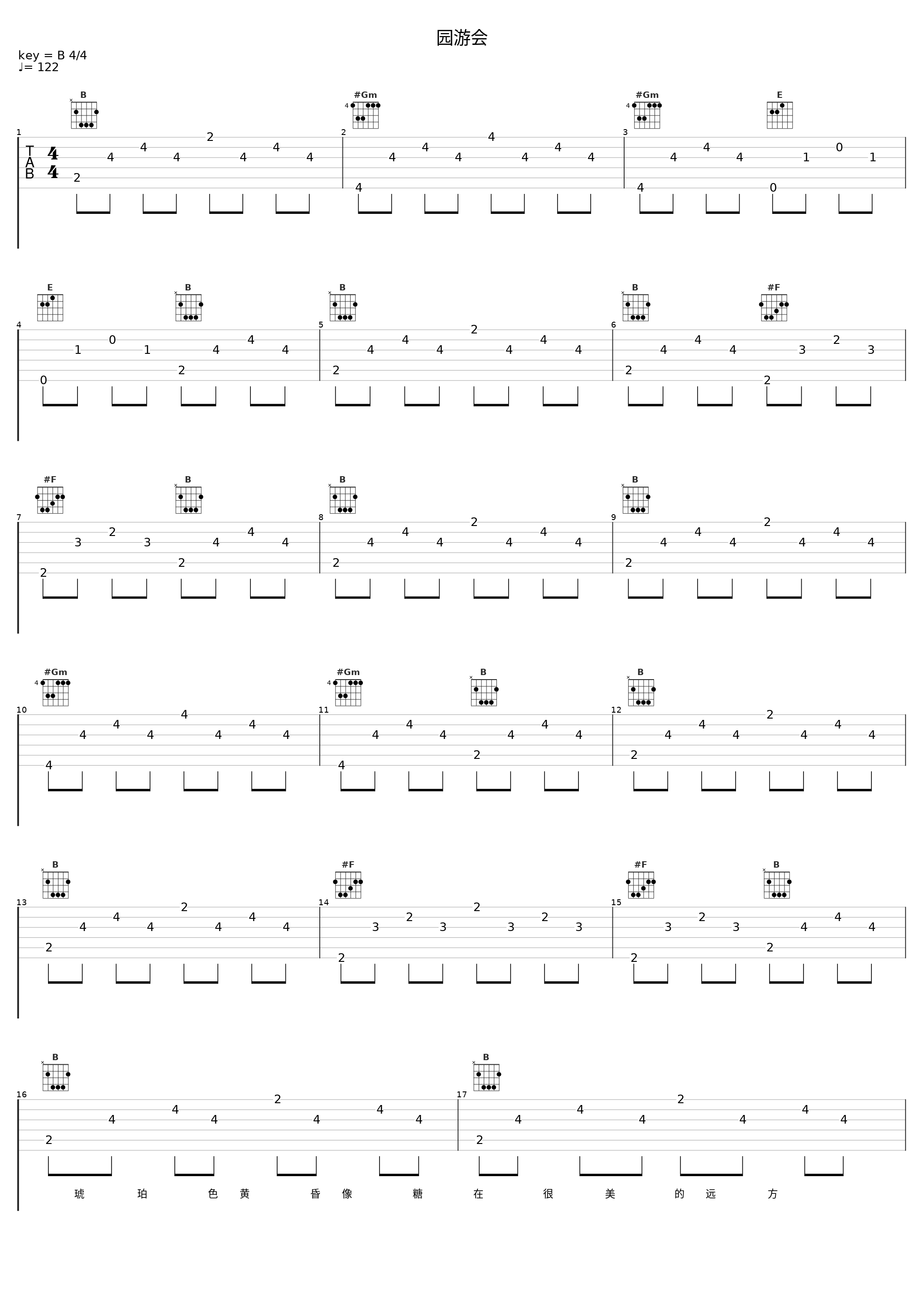 园游会_封茗囧菌_1