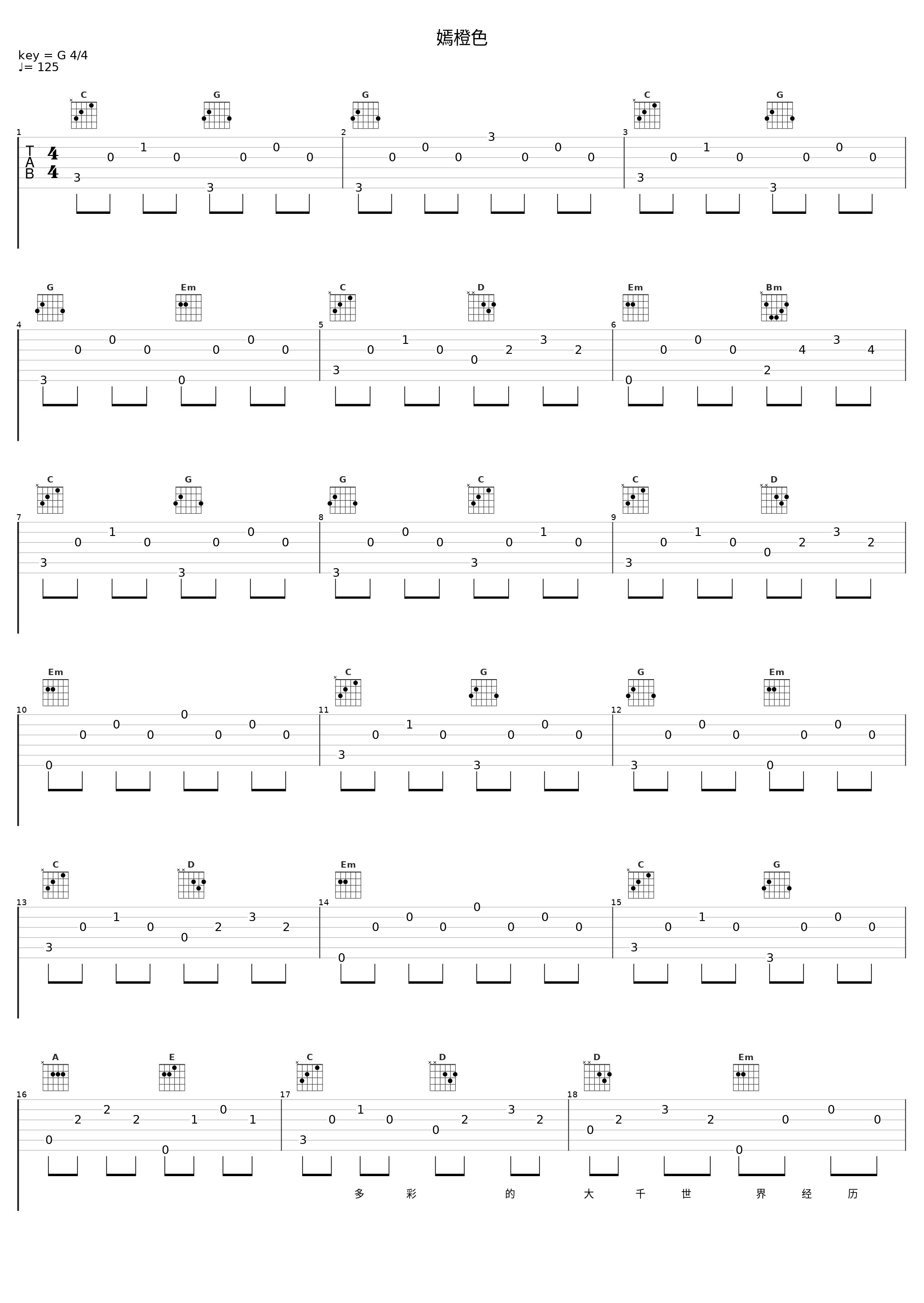 嫣橙色_封茗囧菌_1