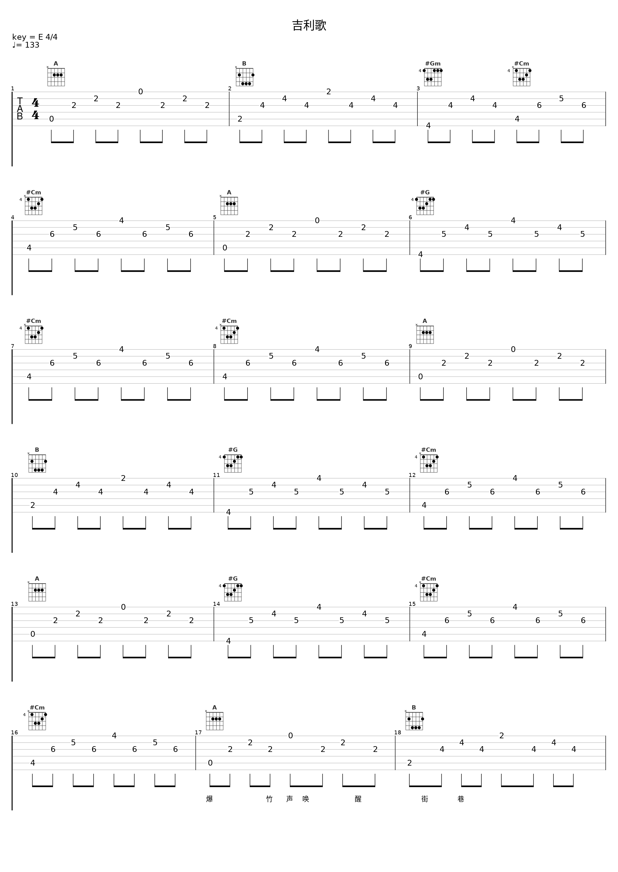 吉利歌_封茗囧菌_1