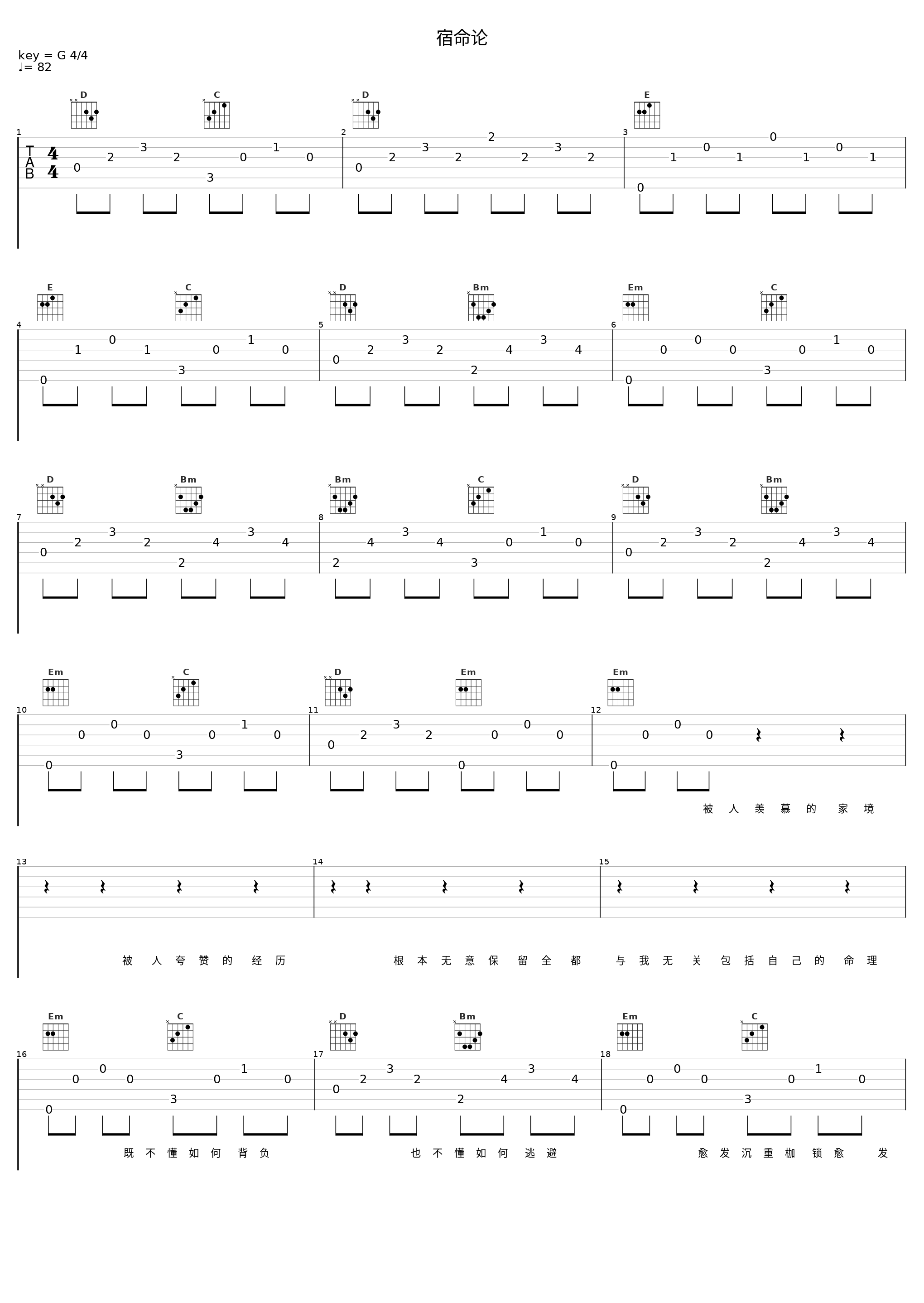 宿命论_封茗囧菌_1