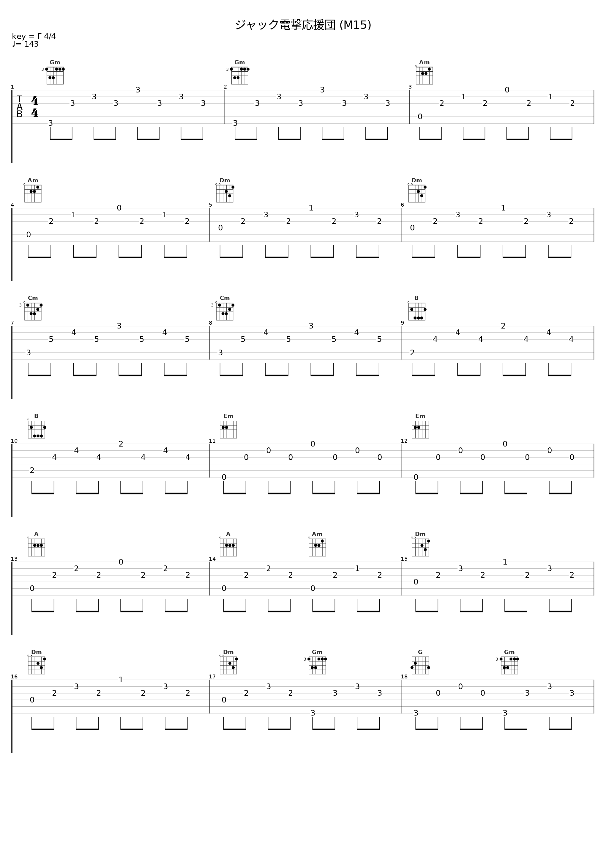 ジャック電撃応援団 (M15)_横山菁児_1