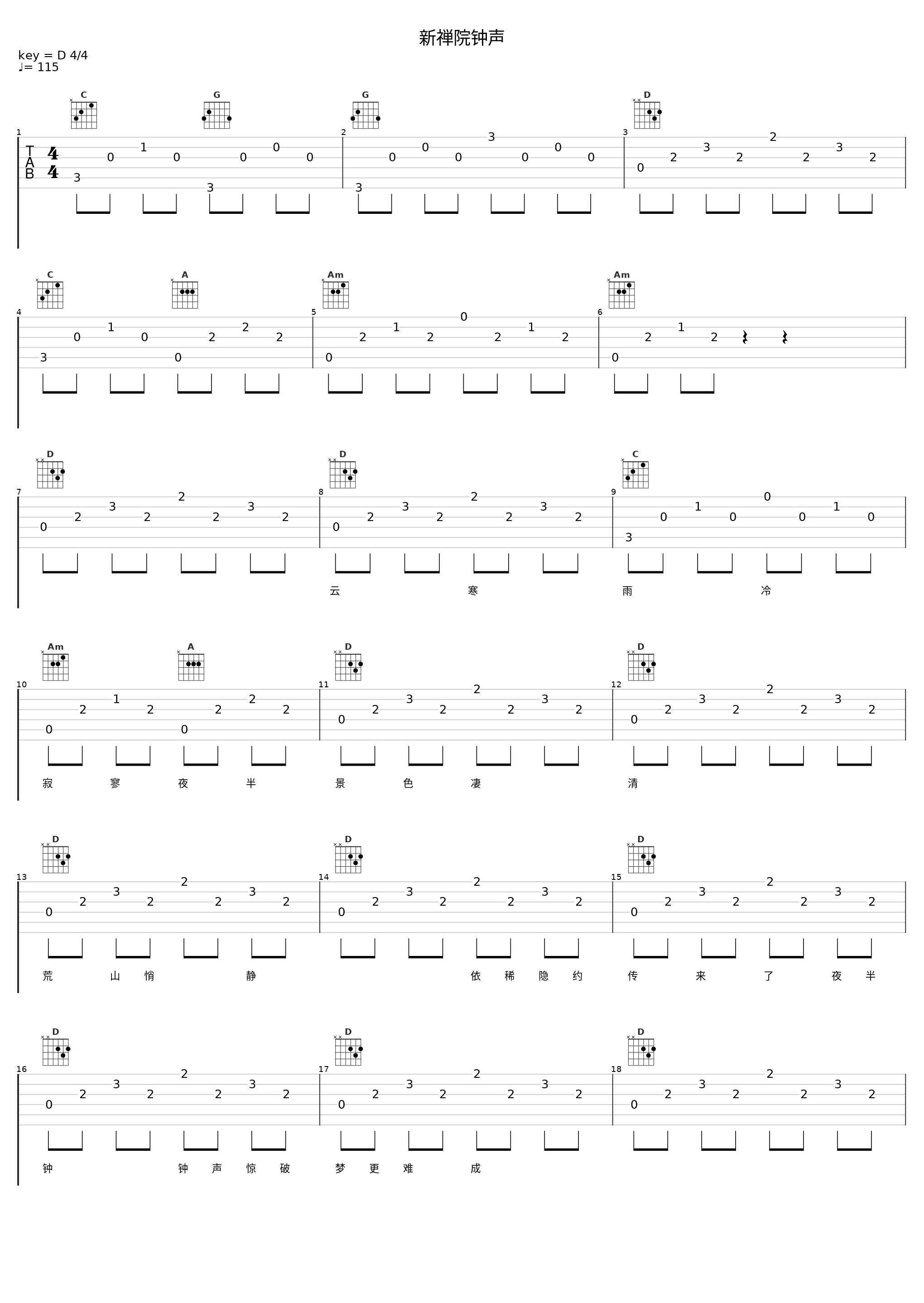 新禅院钟声_郑少秋_1