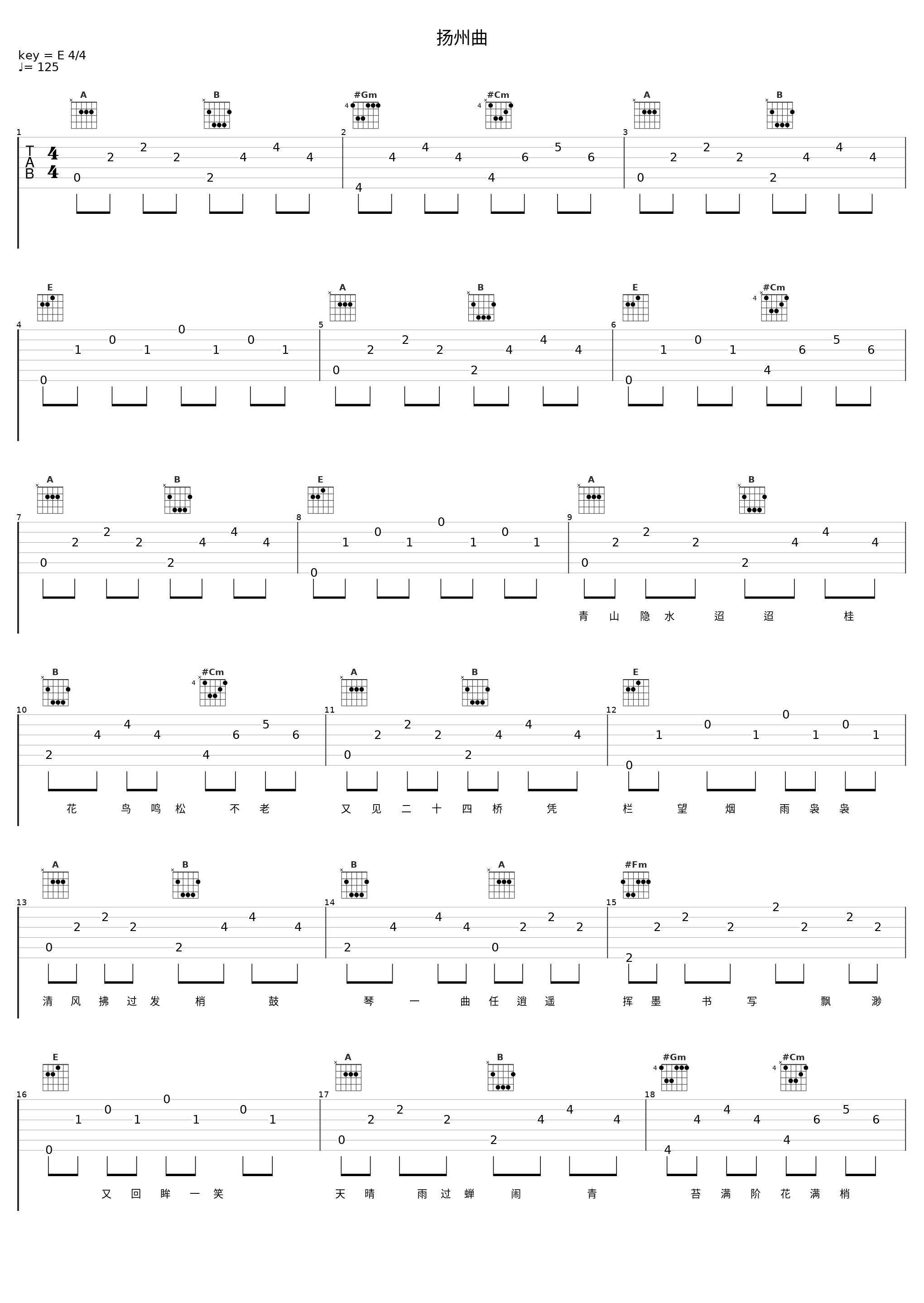 扬州曲_封茗囧菌_1