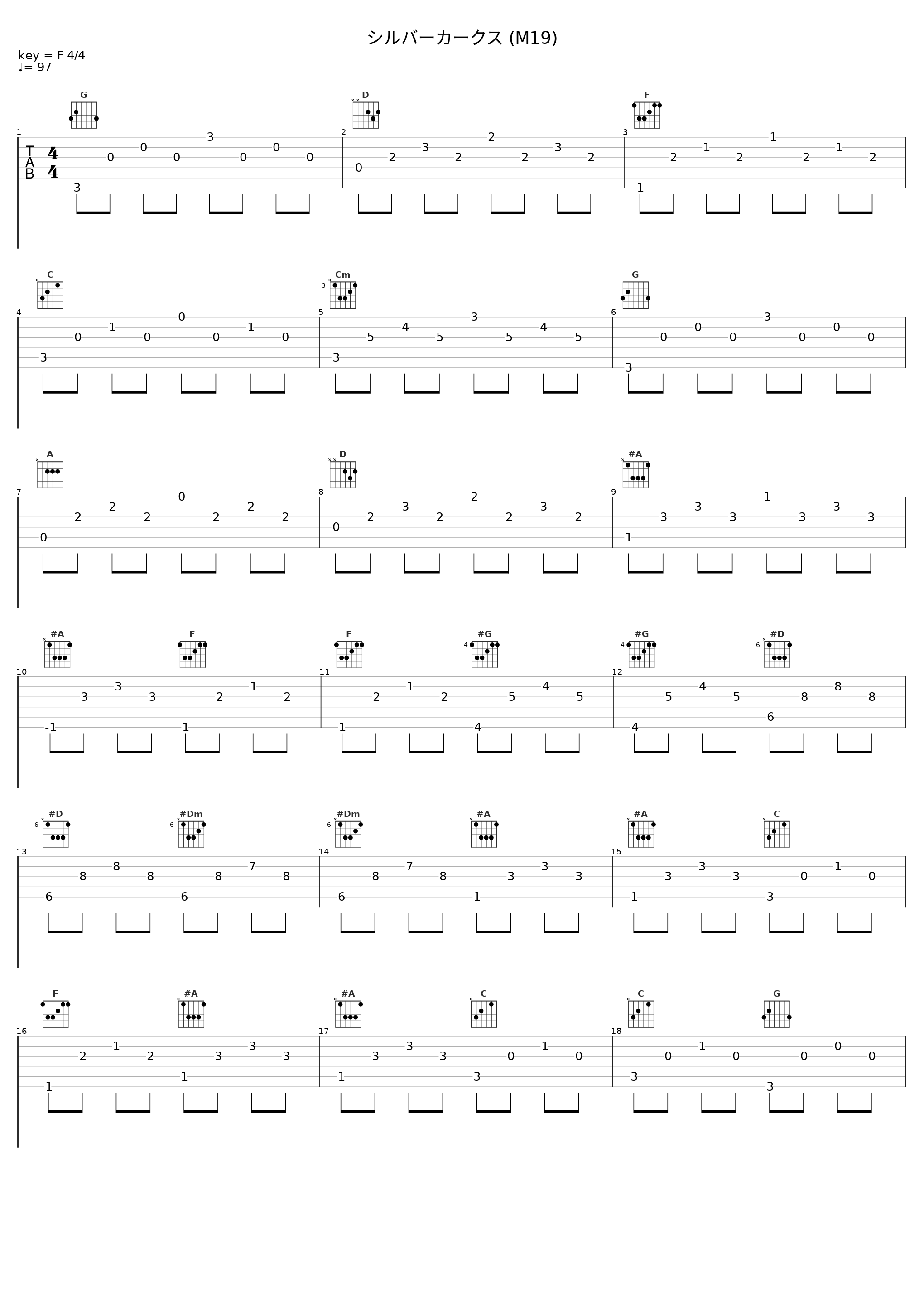 シルバーカークス (M19)_横山菁児_1