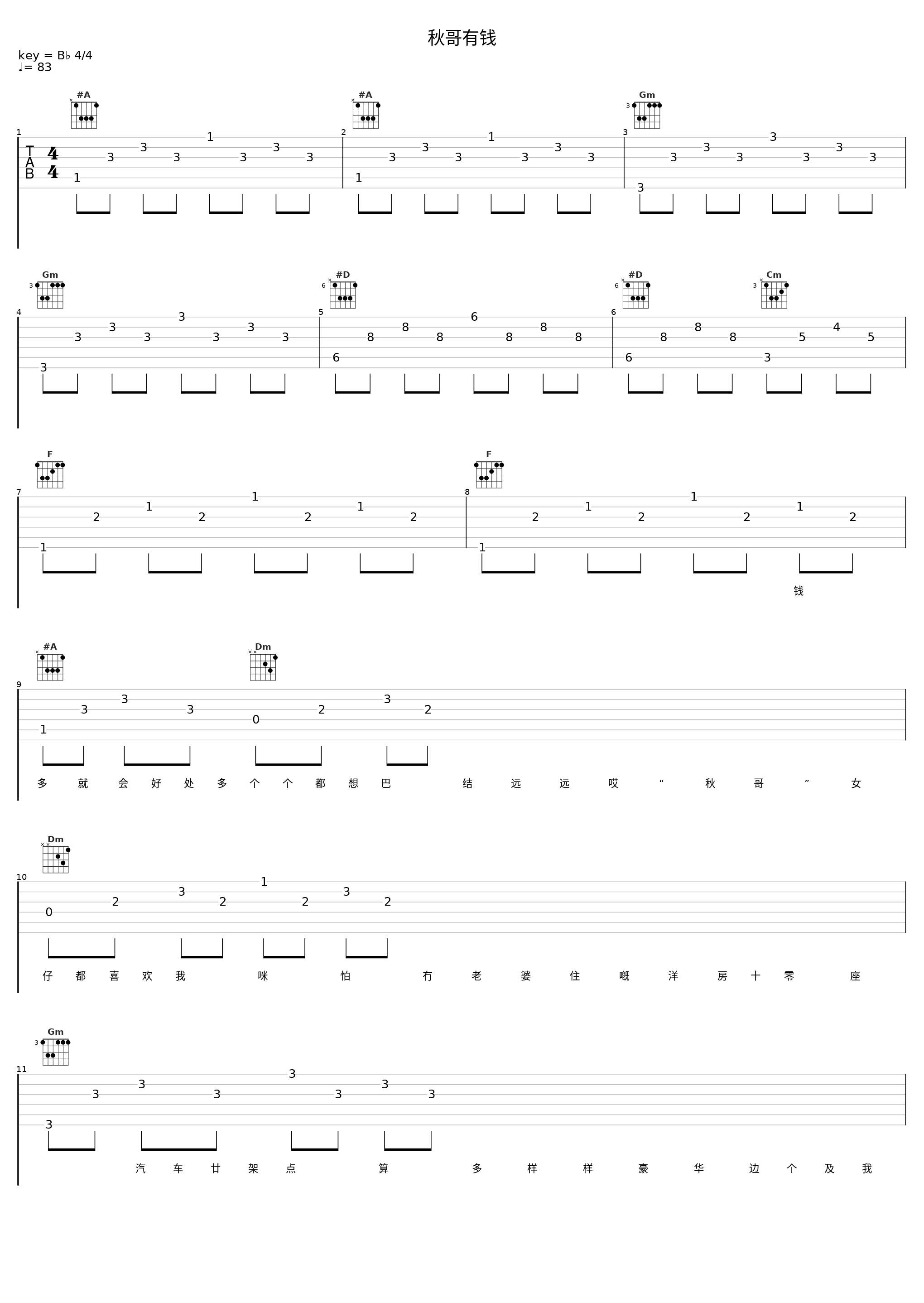 秋哥有钱_郑少秋_1